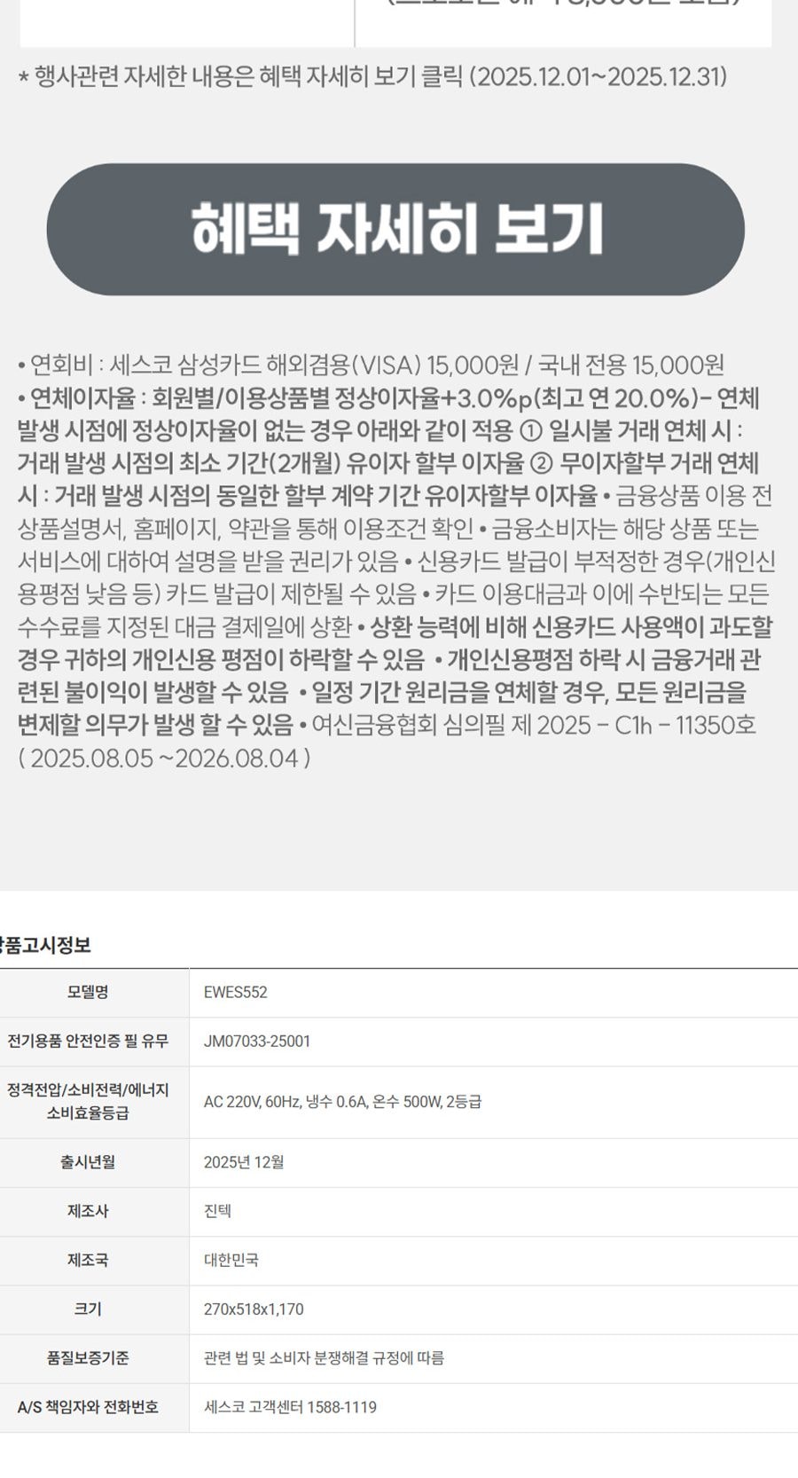세스코 더슬림 스탠드 정수기 더블 RO(냉온정) 상세