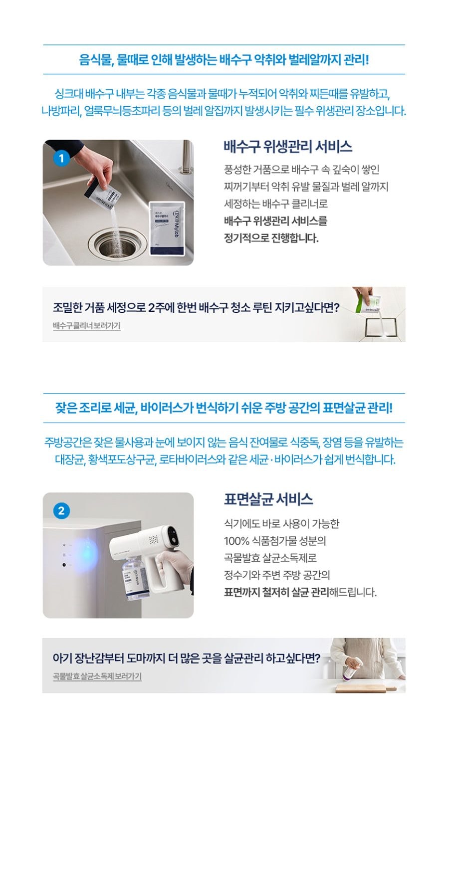 세스코 더맥스 스탠드 정수기 UF(냉온) 상세