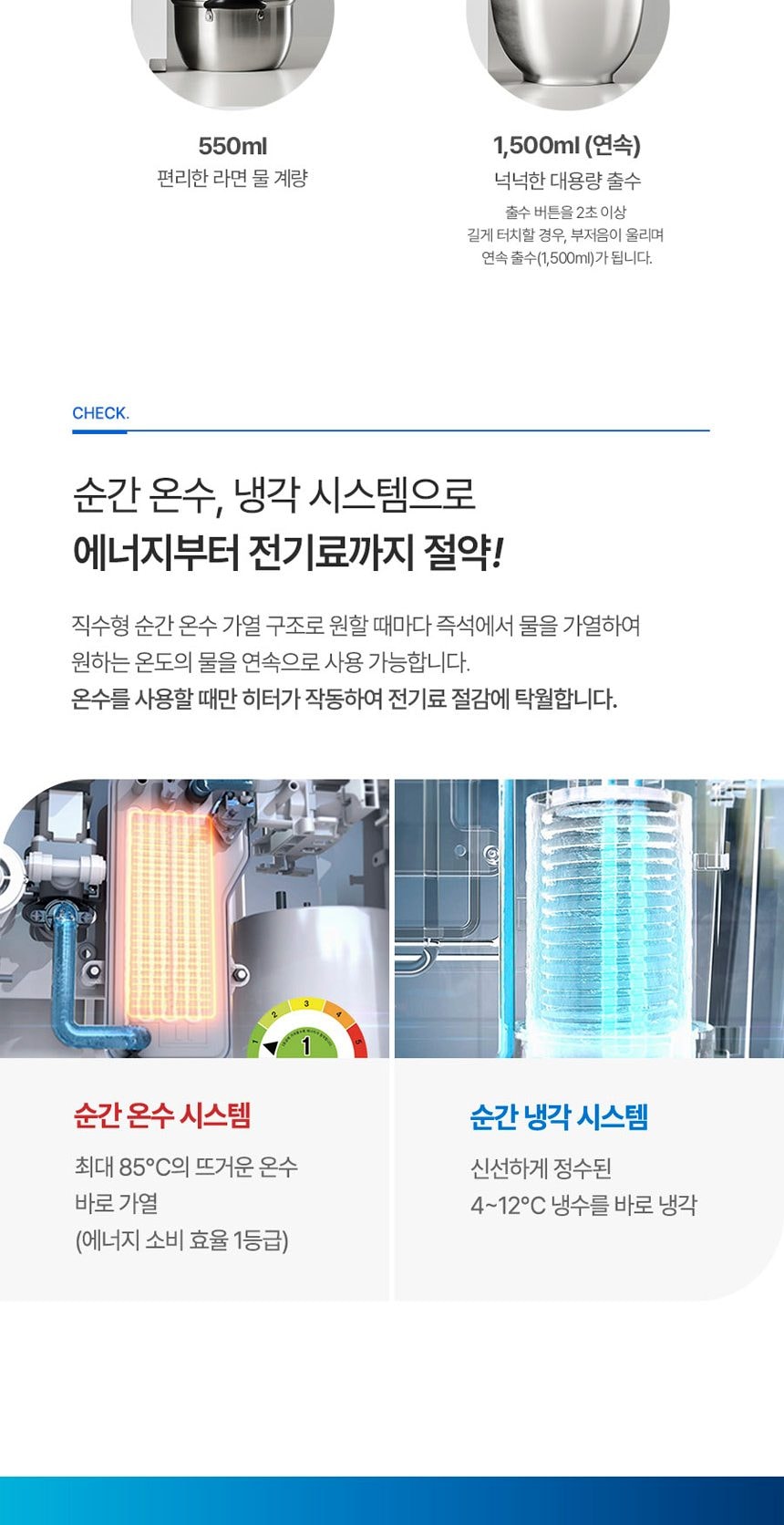 세스코 살균온 얼음정수기 상세