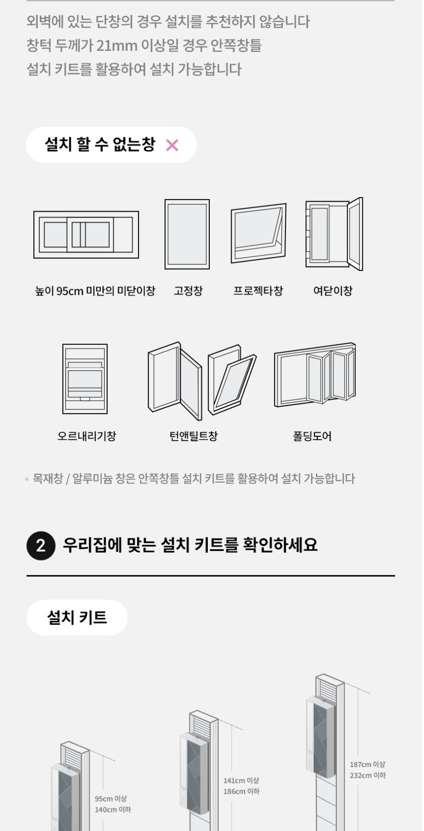 위닉스 창문형에어컨 2.0 바닐라화이트 사선형 상세