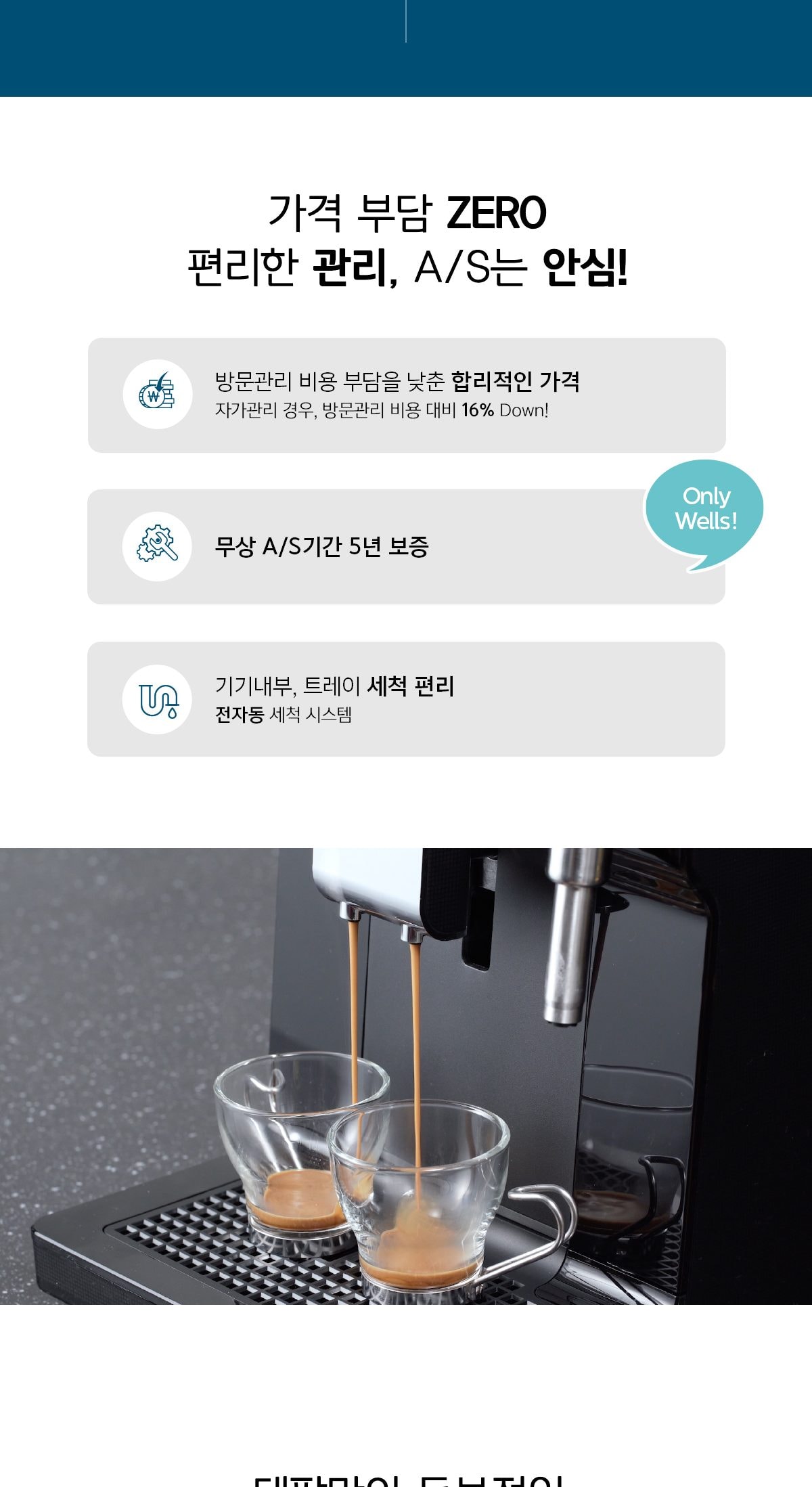 테팔 전자동 에스프레소 머신 상세