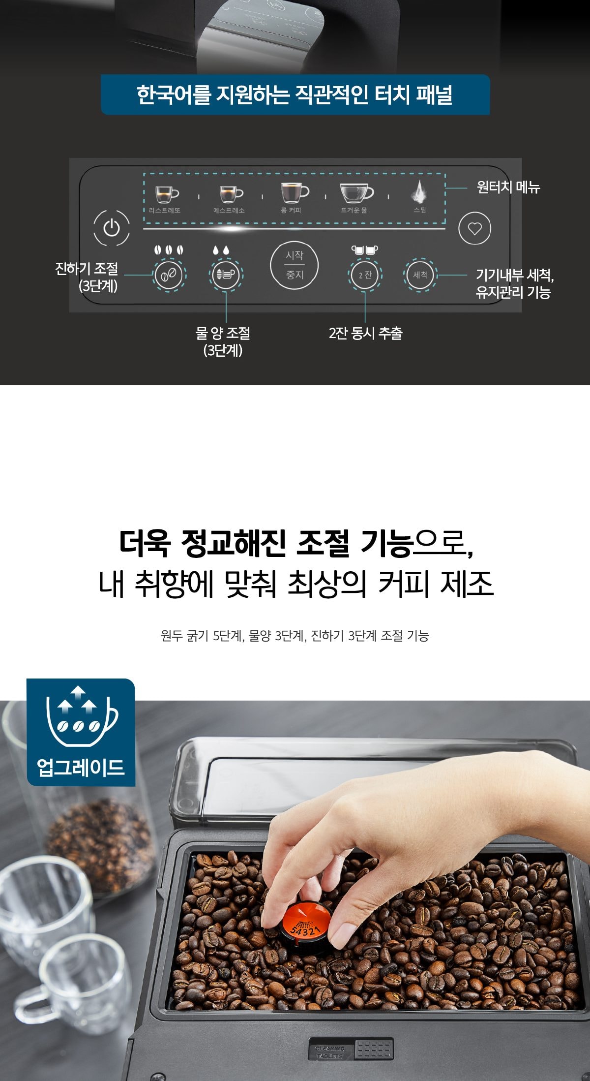 테팔 전자동 에스프레소 머신 상세
