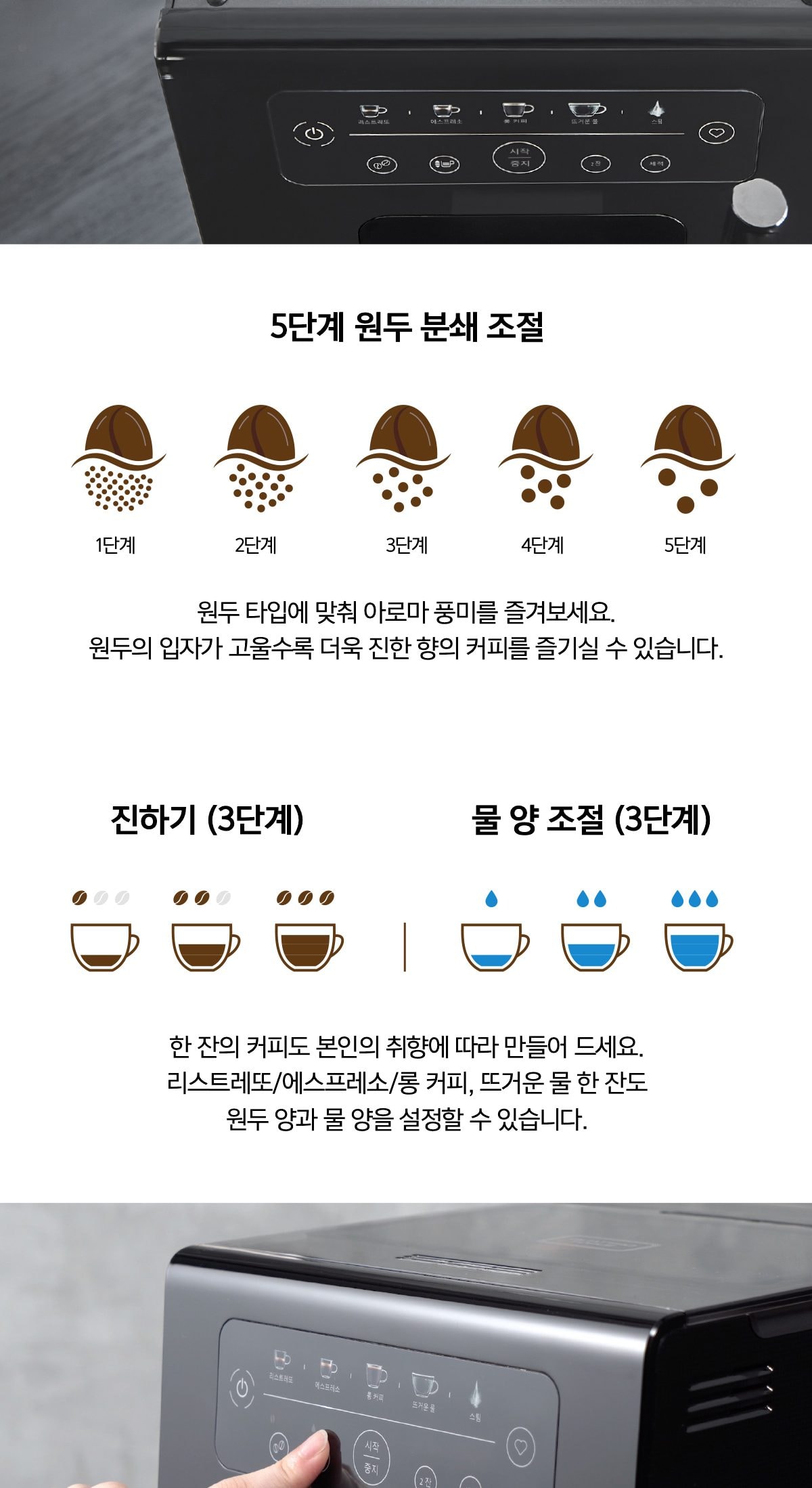 테팔 전자동 에스프레소 머신 상세