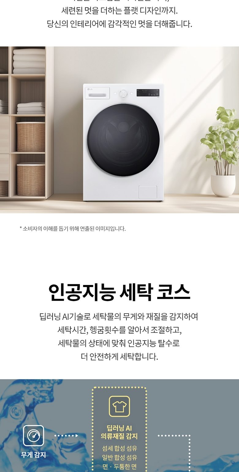 트롬 세탁기 17kg 상세