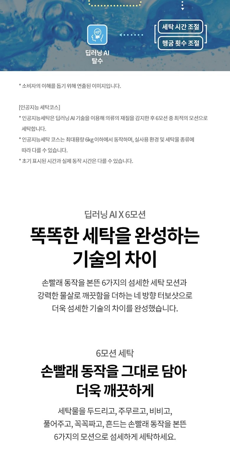 트롬 세탁기 17kg 상세