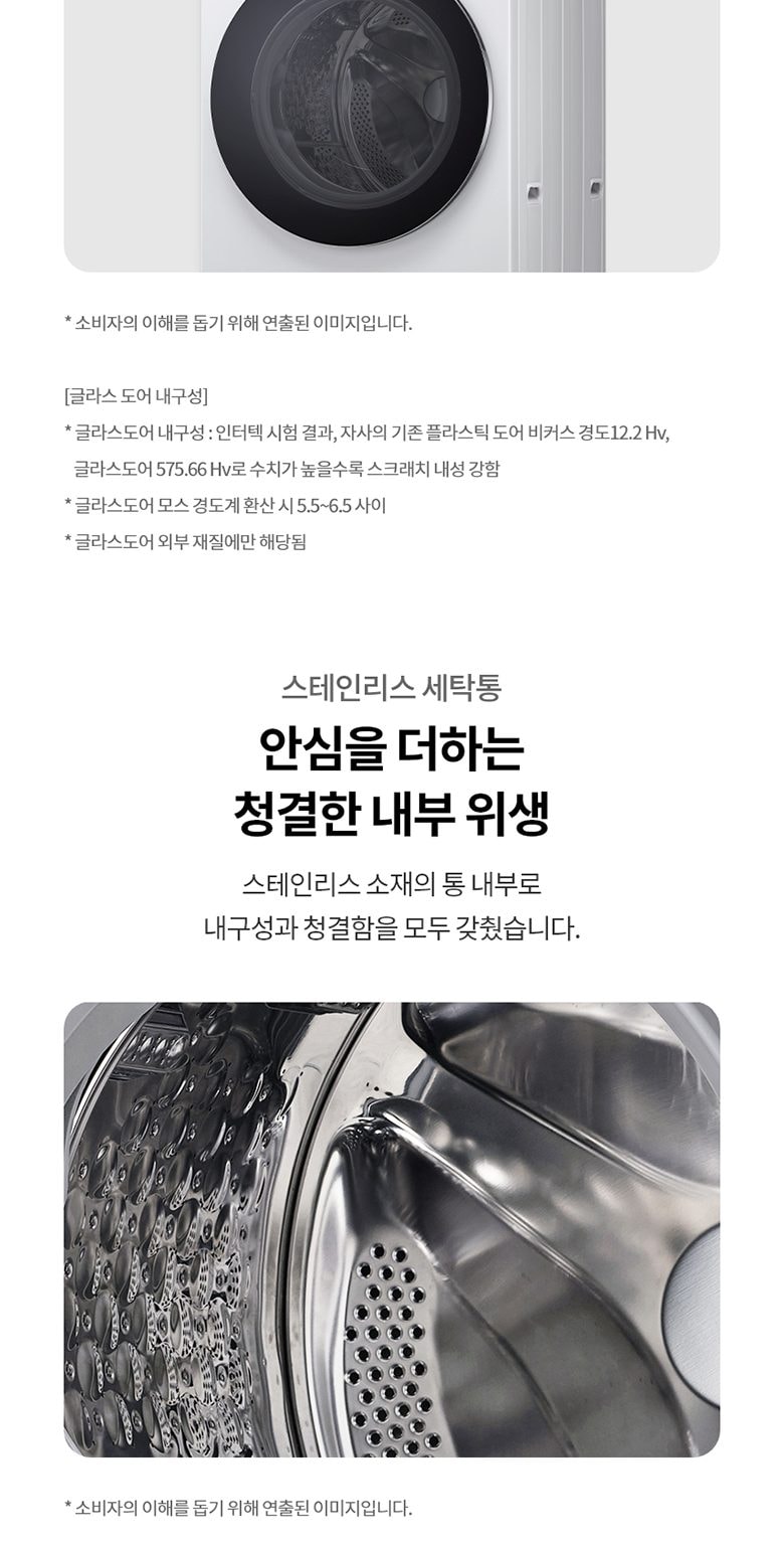 트롬 세탁기 17kg 상세