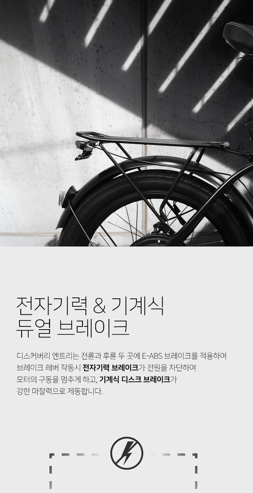 디스커버리 엔트리 접이식 전기자전거 상세