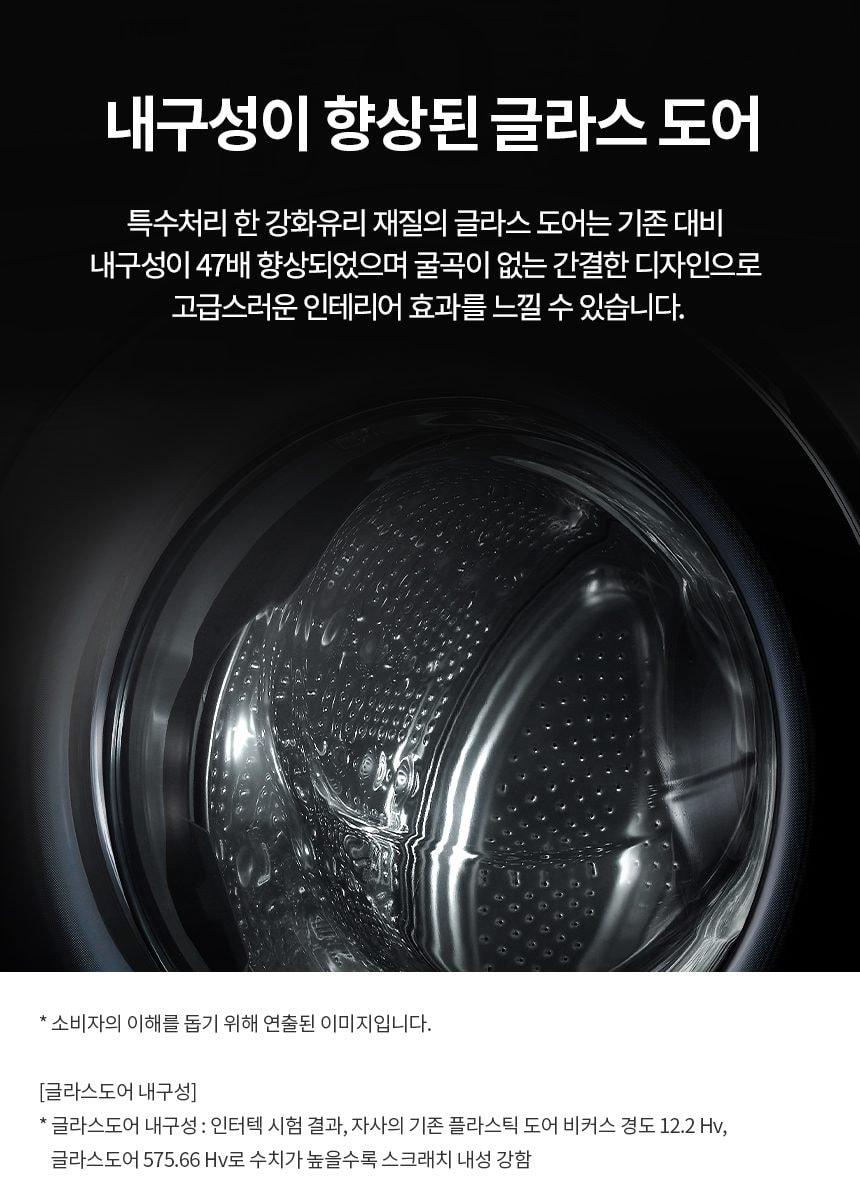 트롬 드럼세탁기_21KG 상세