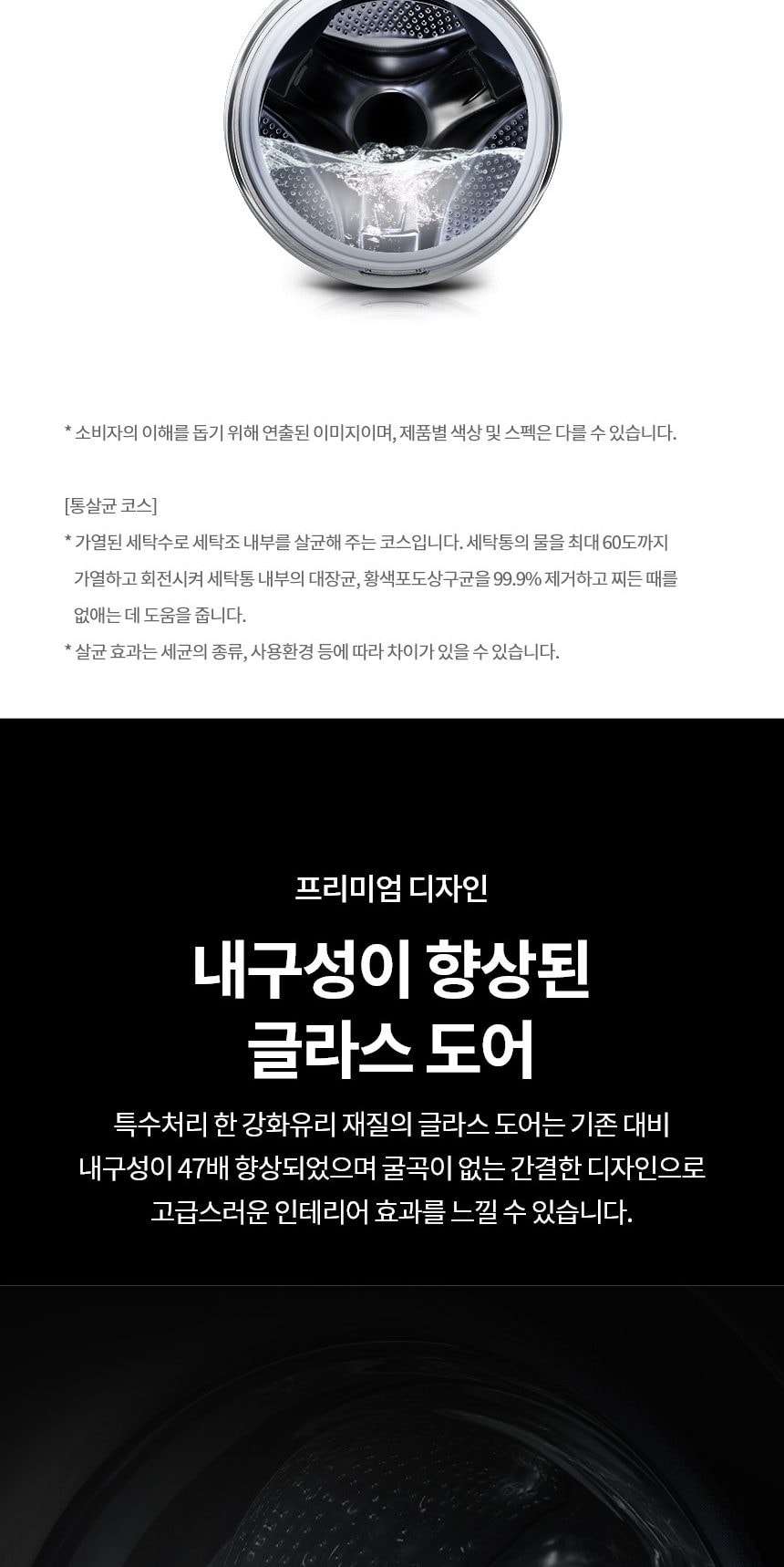 LG 트롬 세탁기 21kg 상세