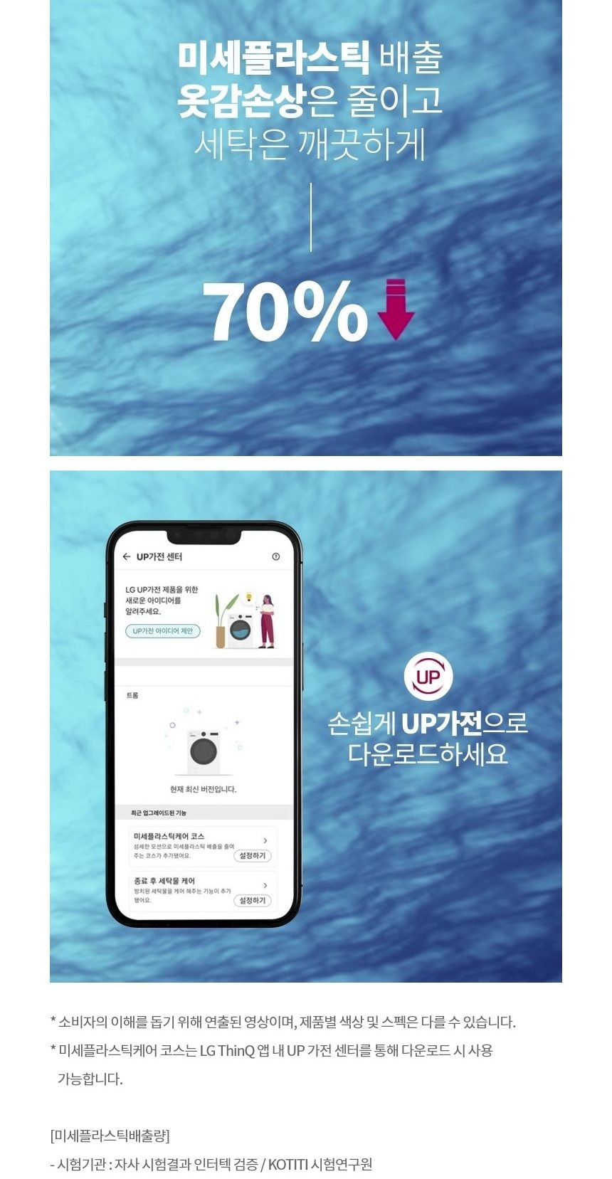 LG 트롬 오브제컬렉션 세탁기19kg 상세