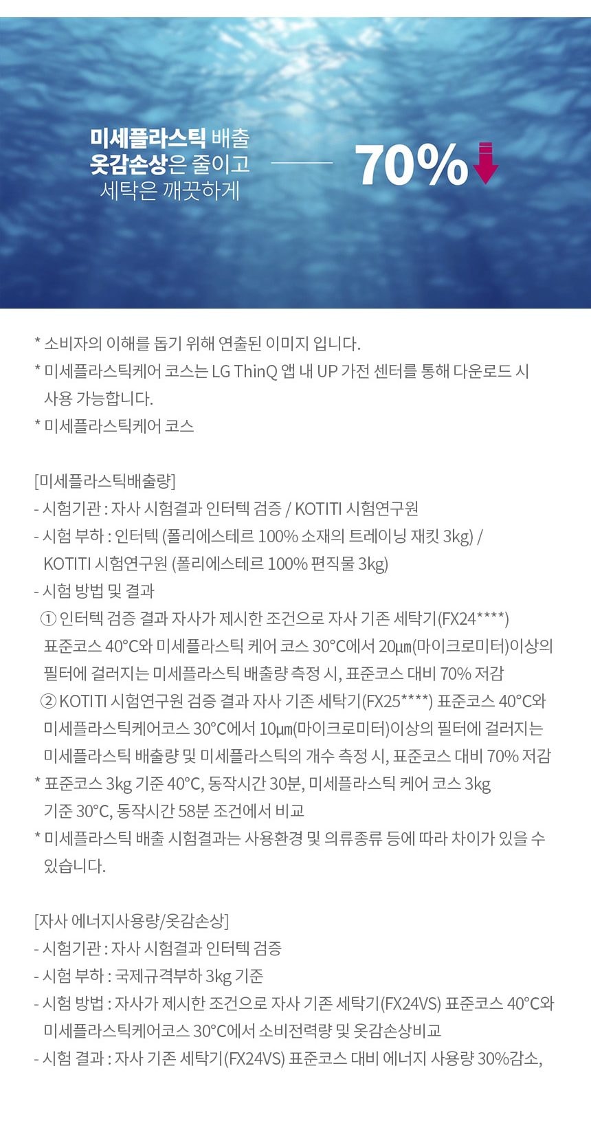 LG 트롬 오브제컬렉션 세탁기 24kg 상세