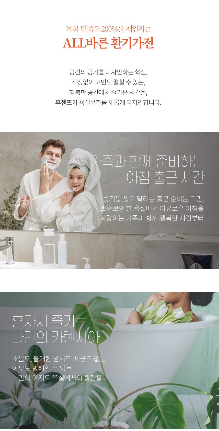 힘펠 휴젠뜨2 욕실환풍기 상세