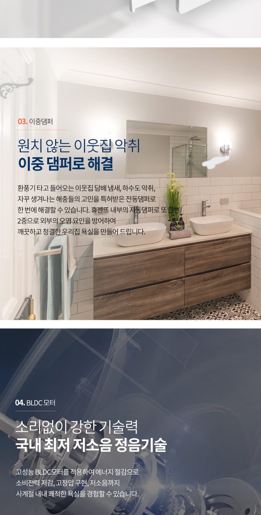 힘펠 휴젠뜨2 욕실환풍기 상세