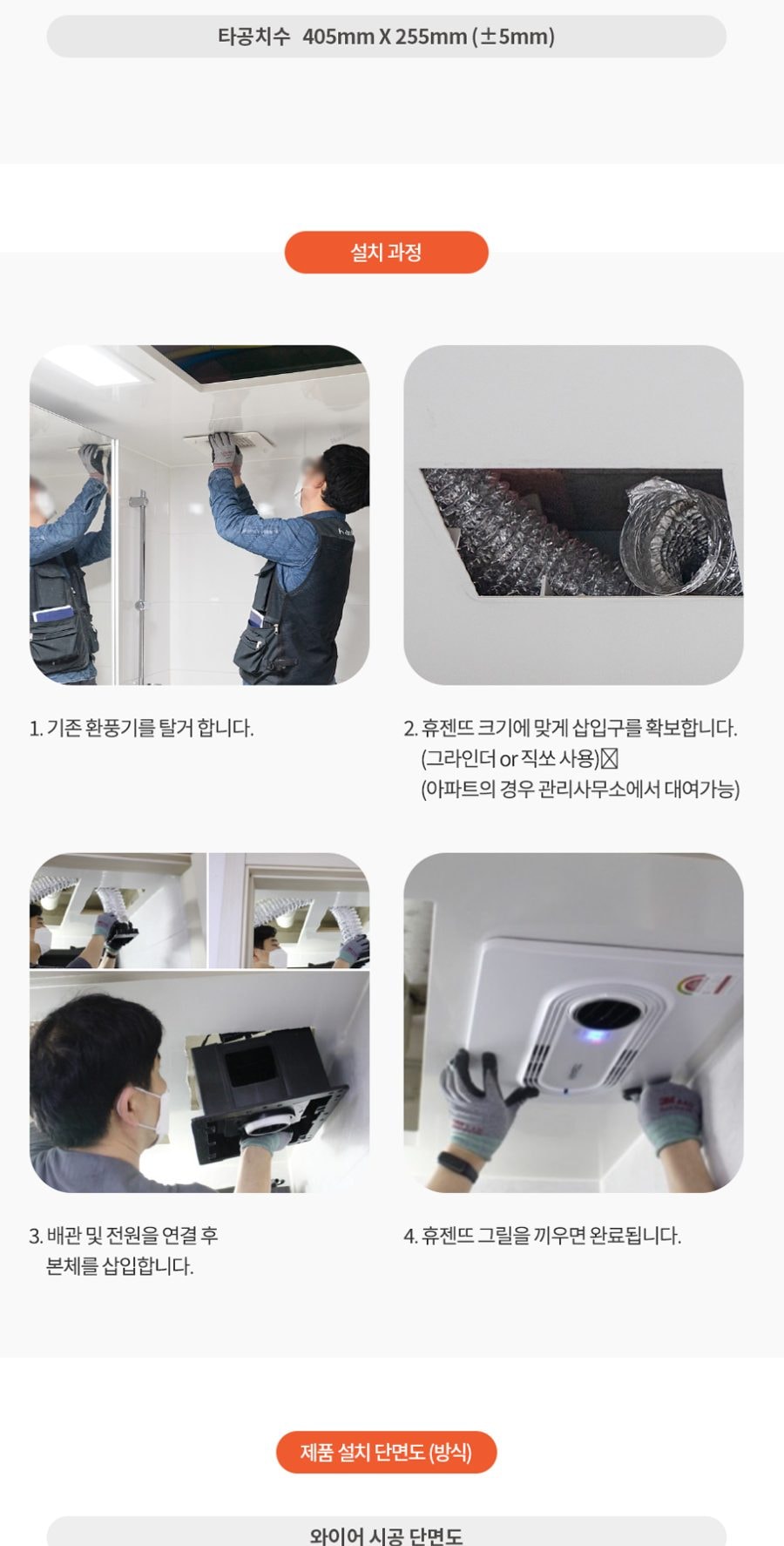 힘펠 휴젠뜨2 욕실환풍기 상세