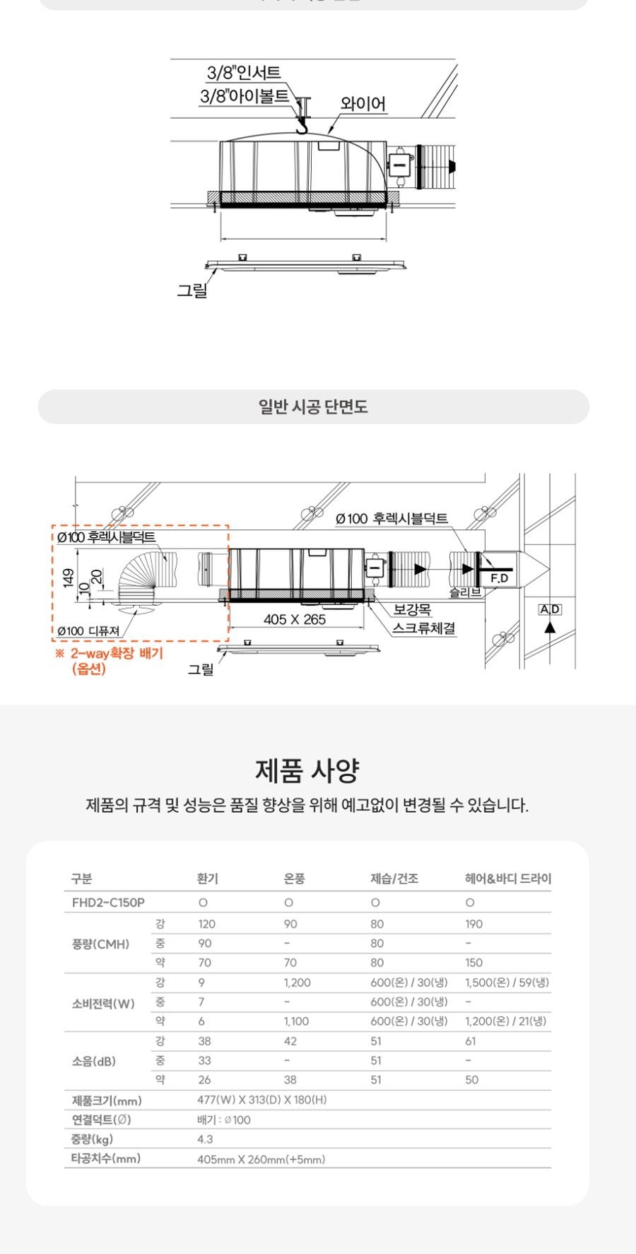힘펠 휴젠뜨2 욕실환풍기 상세