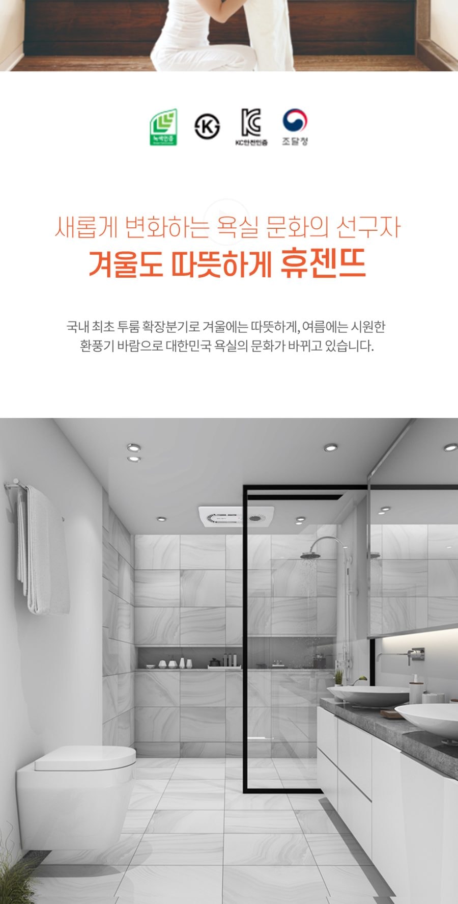 힘펠 휴젠뜨2 욕실환풍기 상세