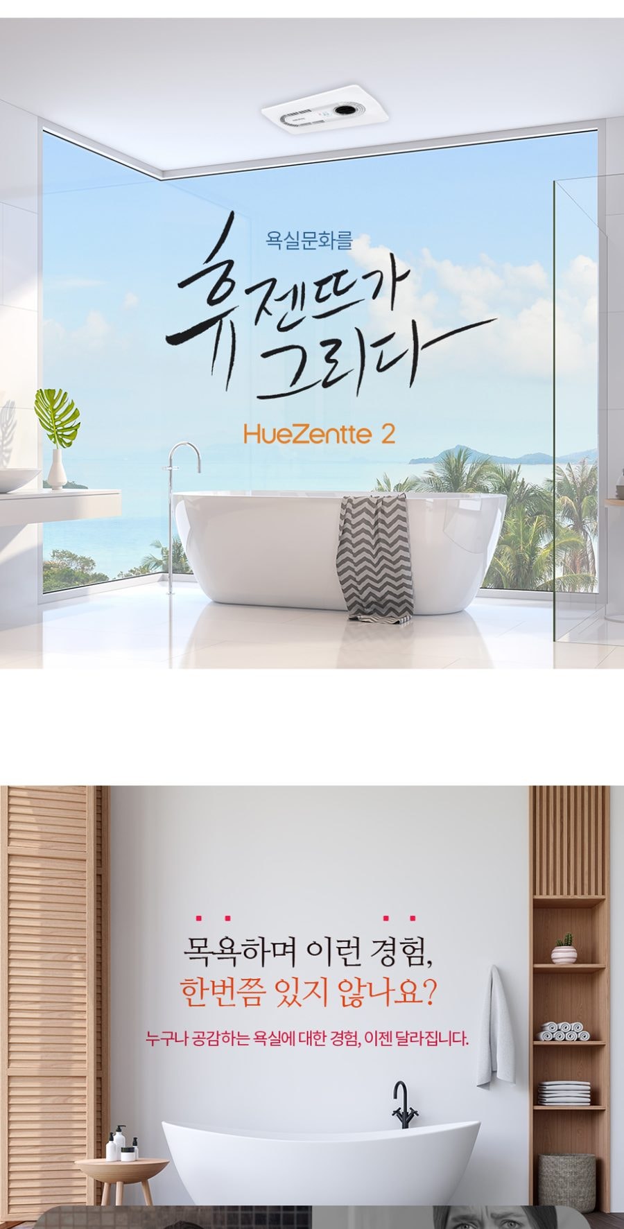 힘펠 휴젠뜨2 욕실환풍기 상세