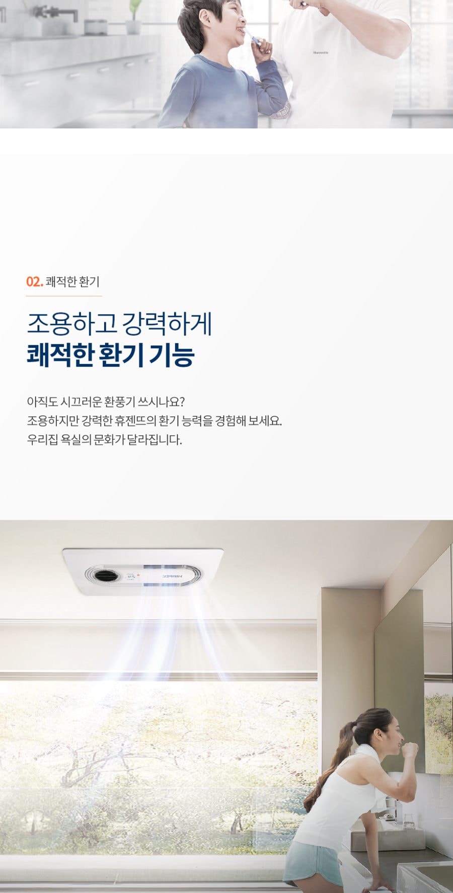 힘펠 휴젠뜨2 욕실환풍기 상세