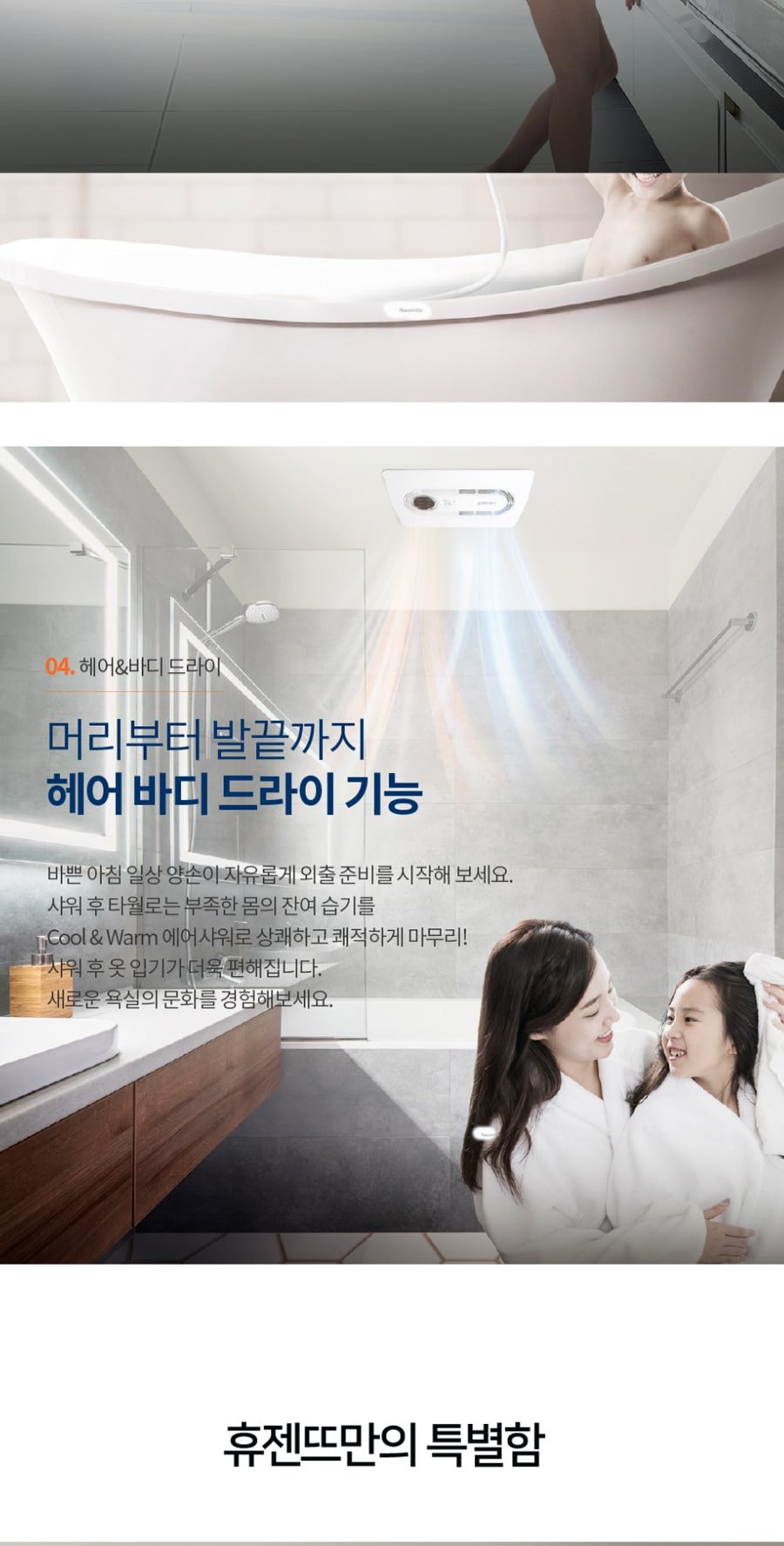 힘펠 휴젠뜨2 욕실환풍기 상세