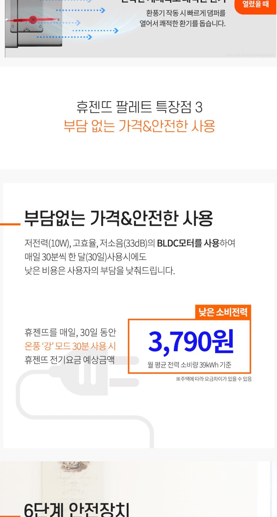 힘펠 휴젠뜨 팔레트 욕실 환풍기 상세