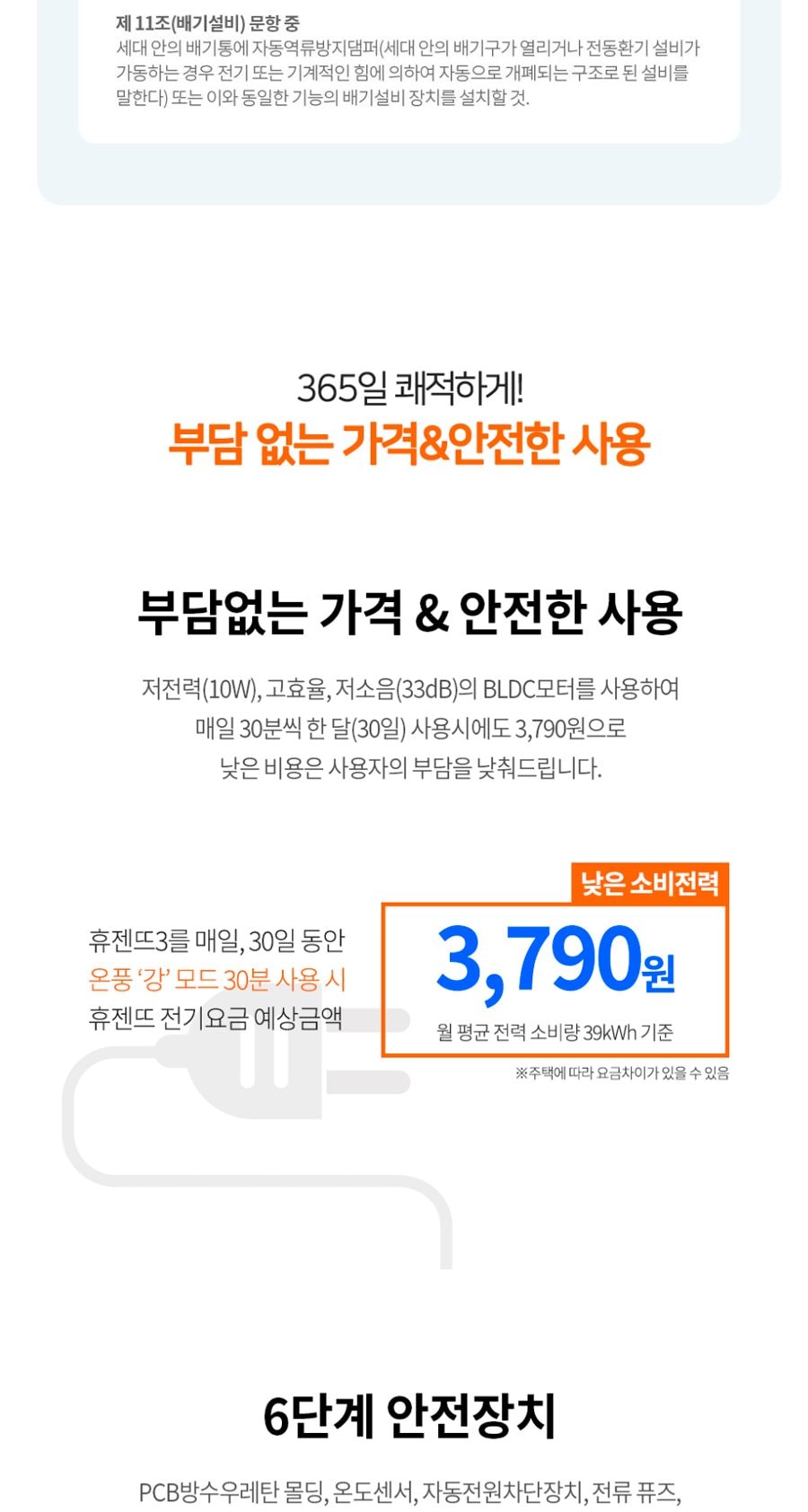 힘펠 휴젠뜨3 욕실환풍기 상세
