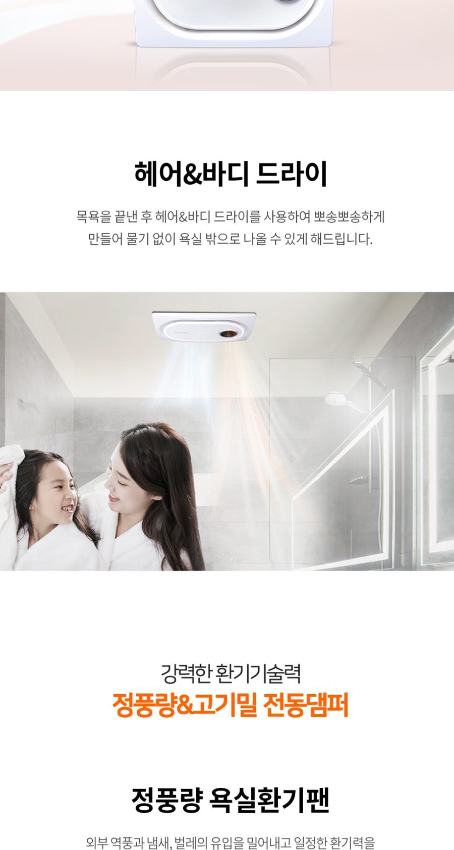 힘펠 휴젠뜨3 욕실환풍기 상세