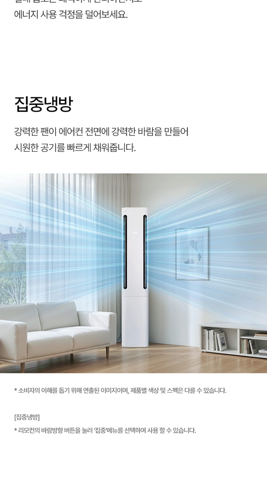 LG 휘센 오브제컬렉션 쿨 에어컨 2in1 (1시리즈) 59㎡(18평)/19㎡(6평) 상세