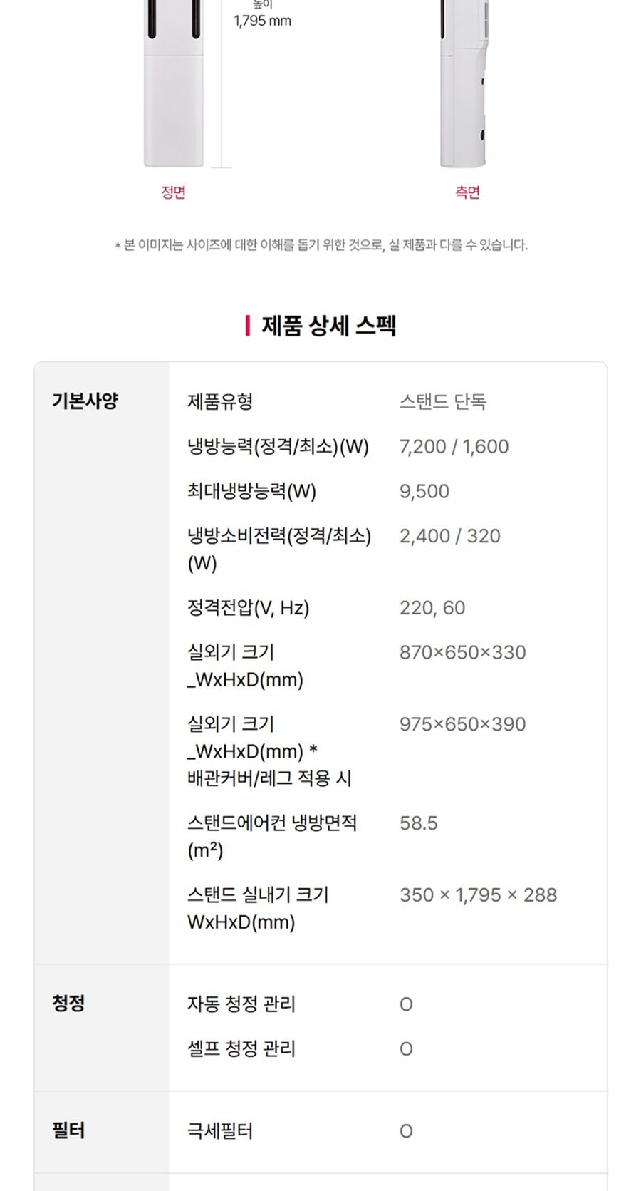 LG 휘센 오브제컬렉션 쿨 에어컨 2in1 (1시리즈) 59㎡(18평)/19㎡(6평) 상세