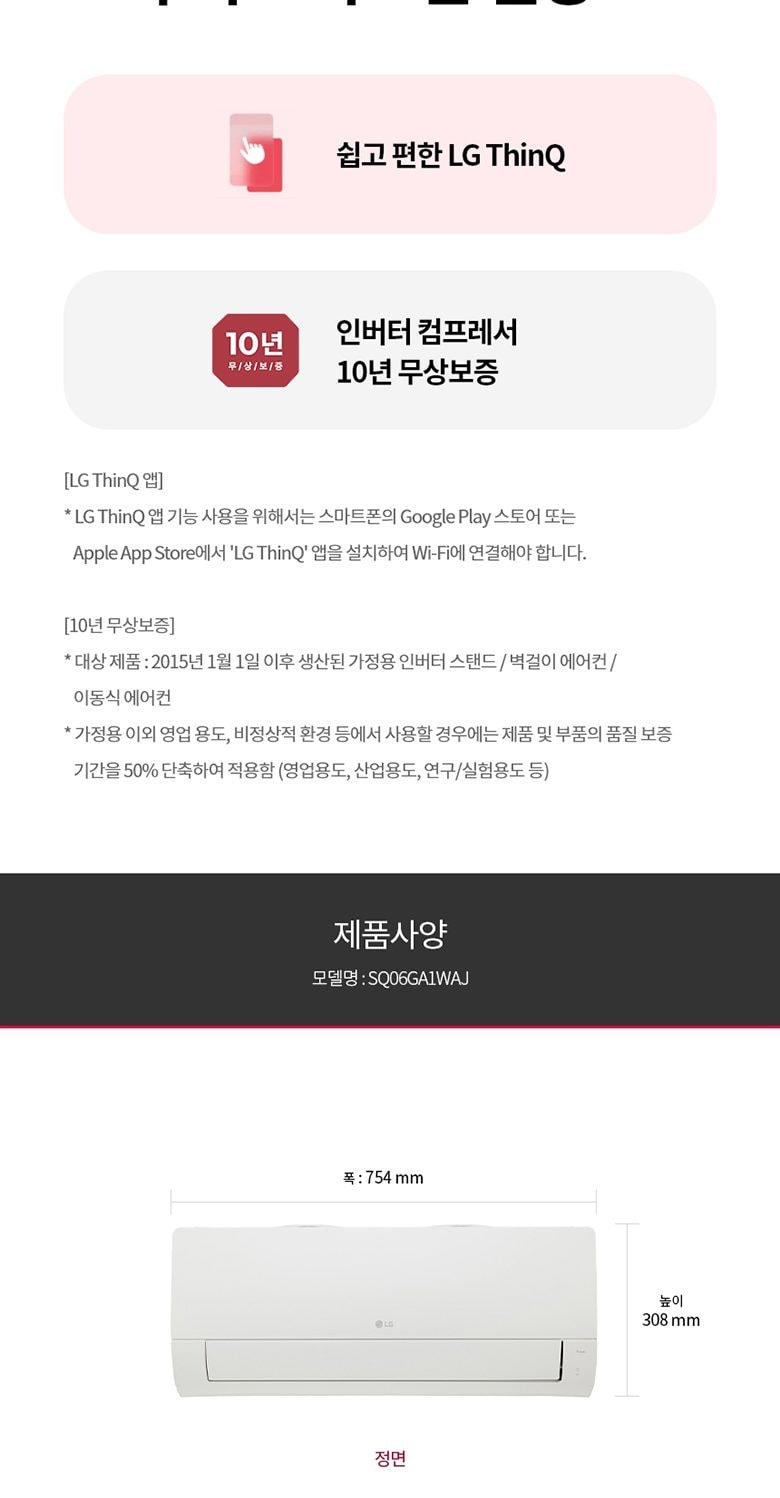 LG 휘센 오브제컬렉션 쿨 에어컨 2in1 (1시리즈) 59㎡(18평)/19㎡(6평) 상세