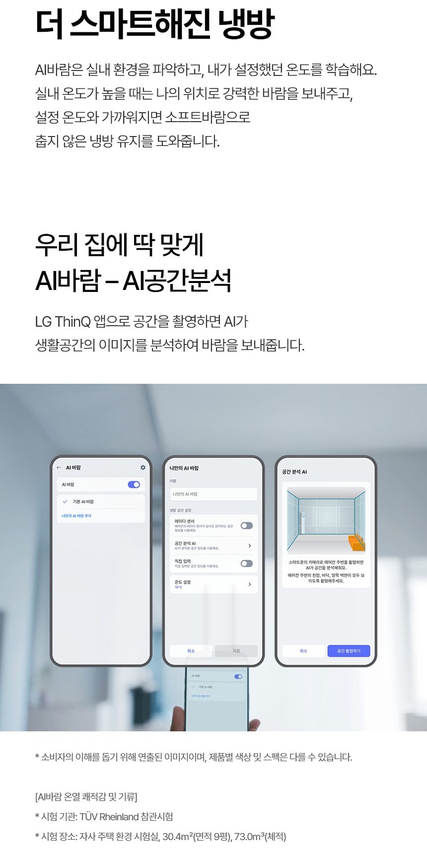 휘센 AI 오브제컬렉션 뷰II 2시리즈 2in1 에어컨 18+6평형 상세