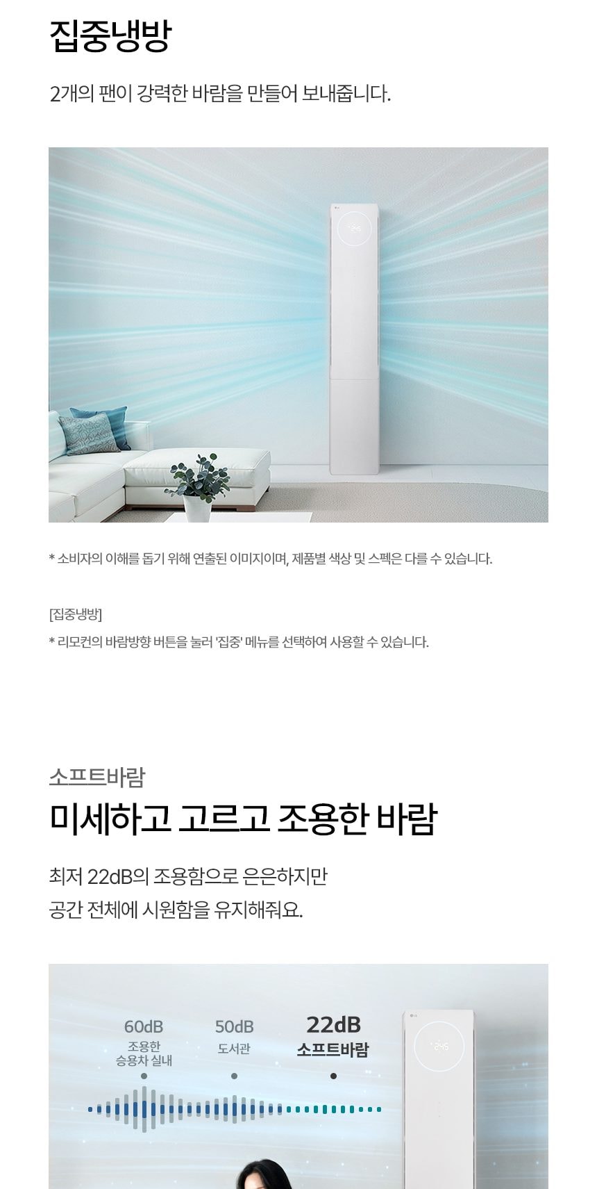 휘센 AI 오브제컬렉션 뷰II 2시리즈 2in1 에어컨 18+6평형 상세