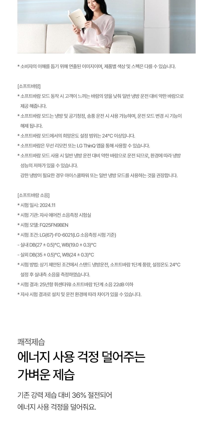 휘센 AI 오브제컬렉션 뷰II 2시리즈 2in1 에어컨 18+6평형 상세