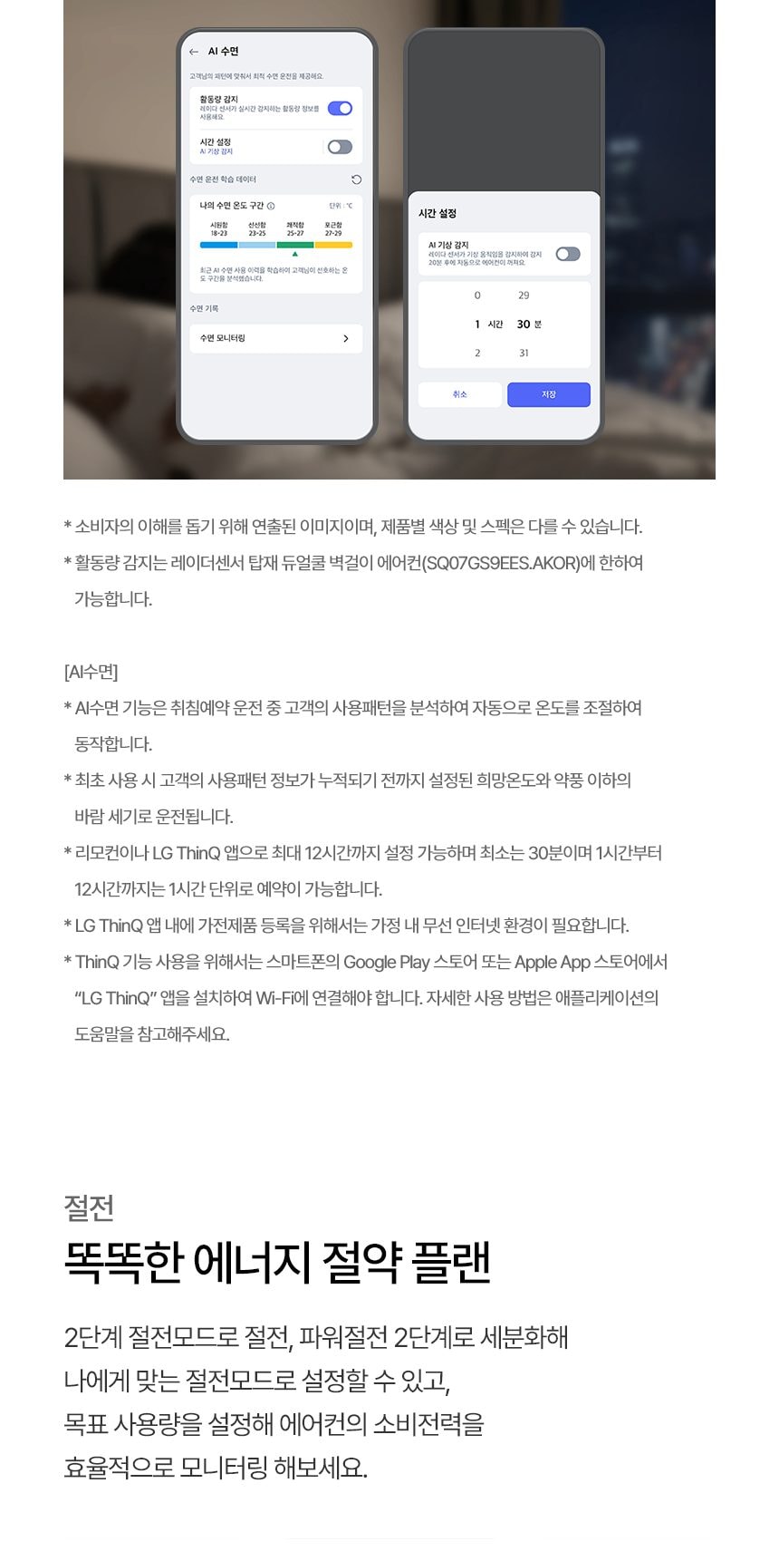 휘센 AI 오브제컬렉션 뷰II 2시리즈 2in1 에어컨 18+6평형 상세
