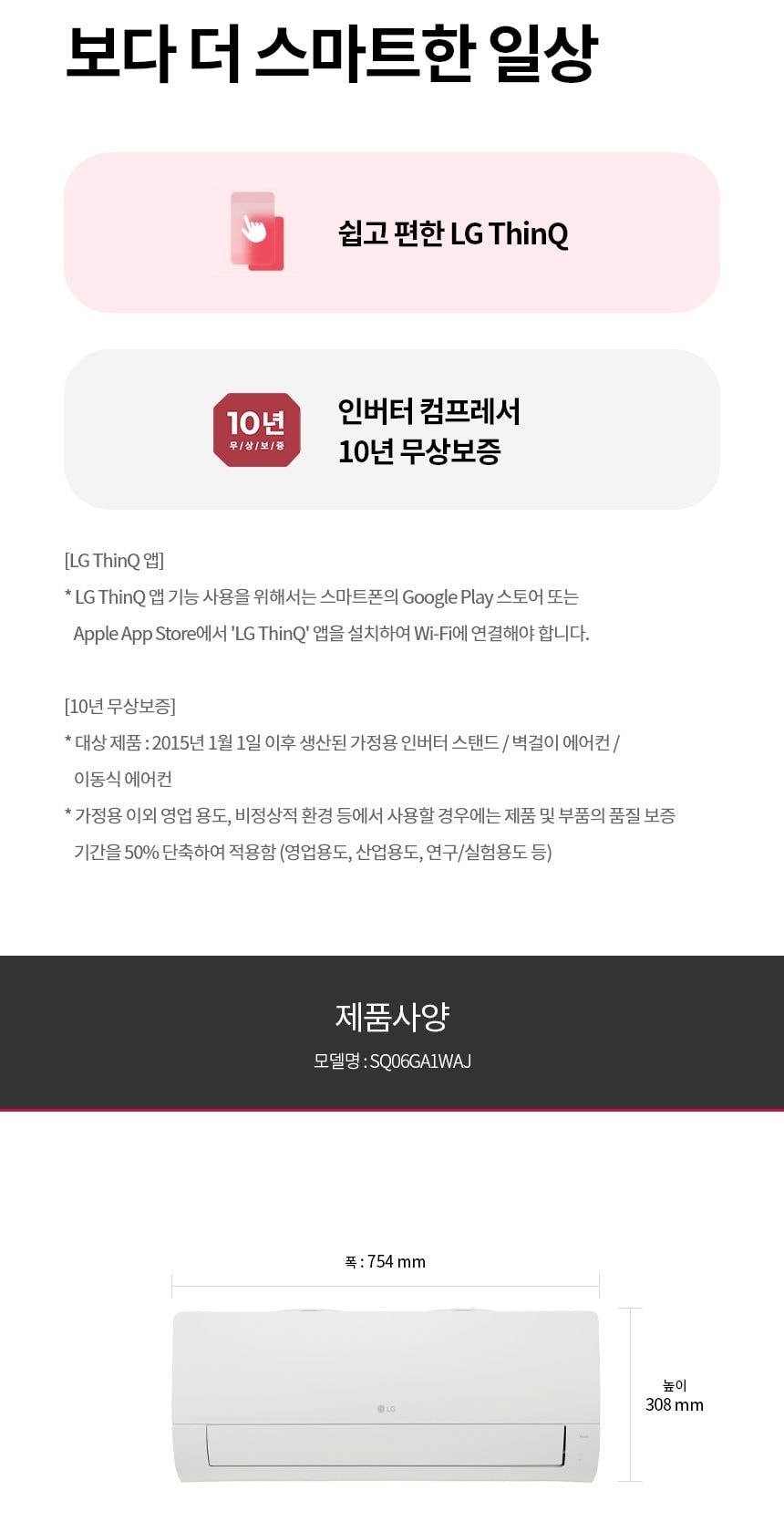 휘센 AI 오브제컬렉션 뷰II 2시리즈 2in1 에어컨 18+6평형 상세