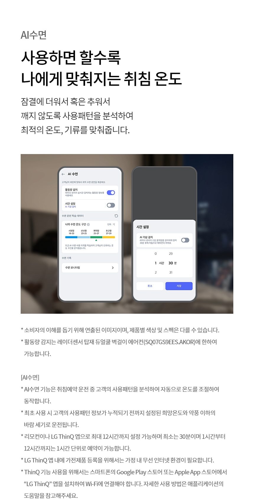 LG 휘센 AI 오브제컬렉션 뷰I 에어컨 2in1 (3시리즈) 58.5㎡ 상세