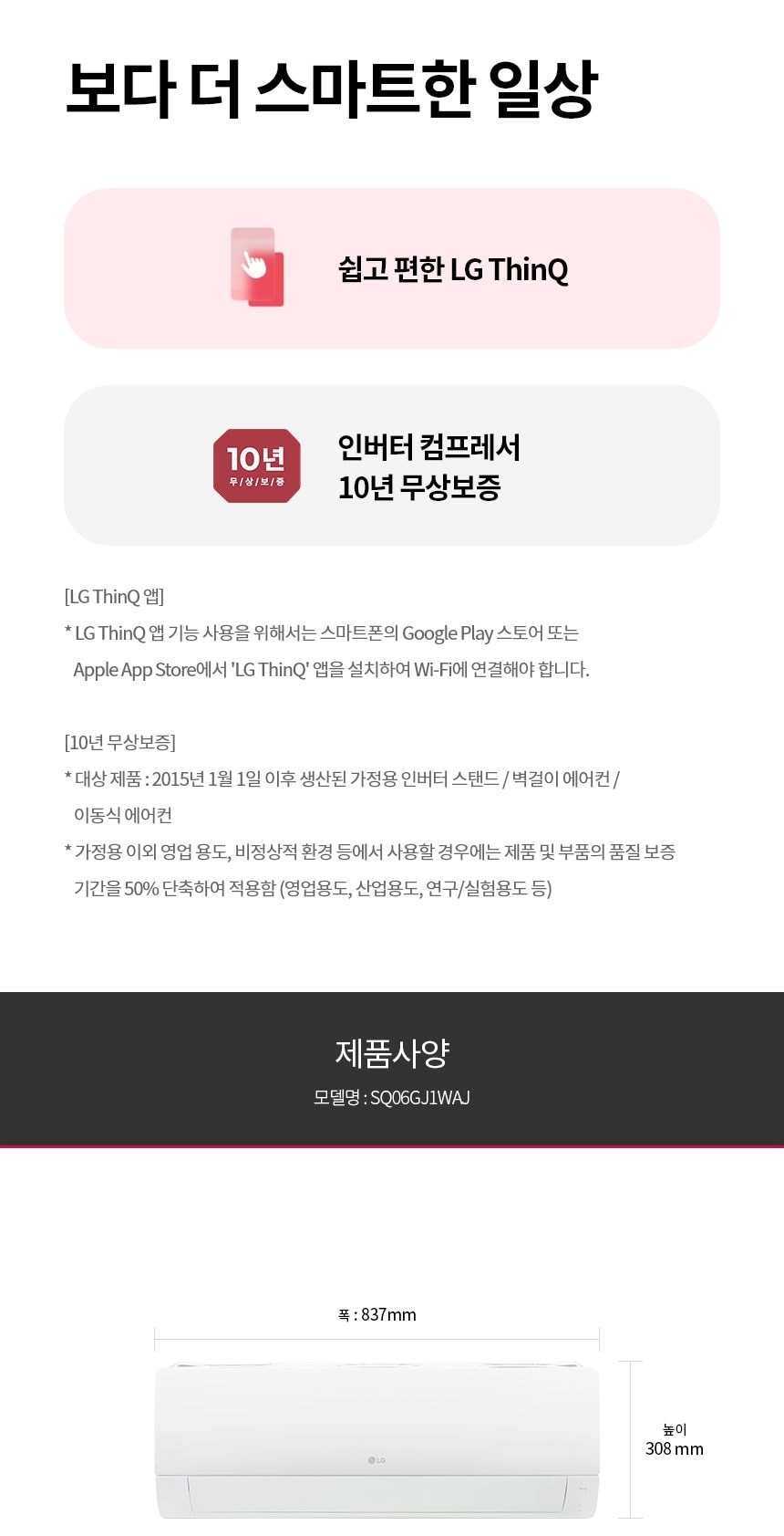 LG 휘센 AI 오브제컬렉션 뷰I 에어컨 2in1 (3시리즈) 58.5㎡ 상세