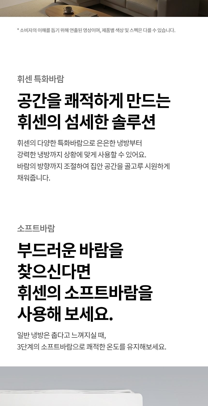 LG 휘센 AI 오브제컬렉션 뷰I 에어컨 2in1 (3시리즈) 58.5㎡ 상세