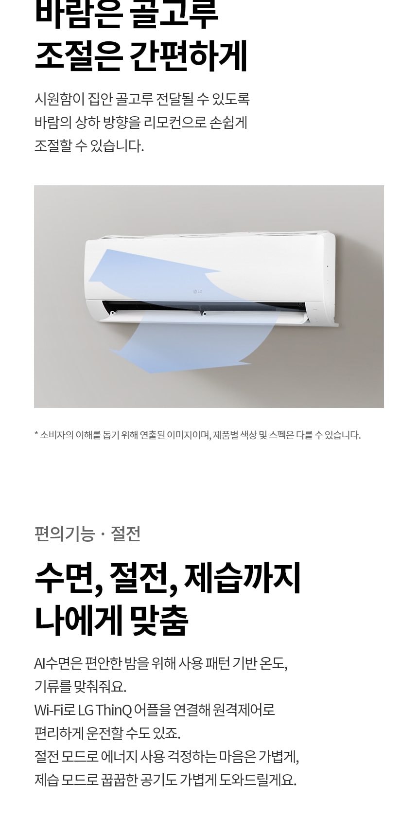 LG 휘센 AI 오브제컬렉션 뷰I 에어컨 2in1 (3시리즈) 58.5㎡ 상세