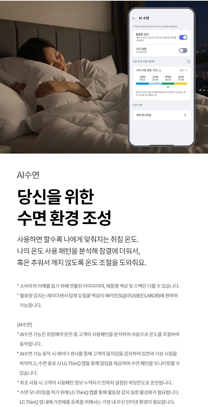 LG 휘센 AI 오브제컬렉션 뷰I 에어컨 2in1 (3시리즈) 58.5㎡ 상세