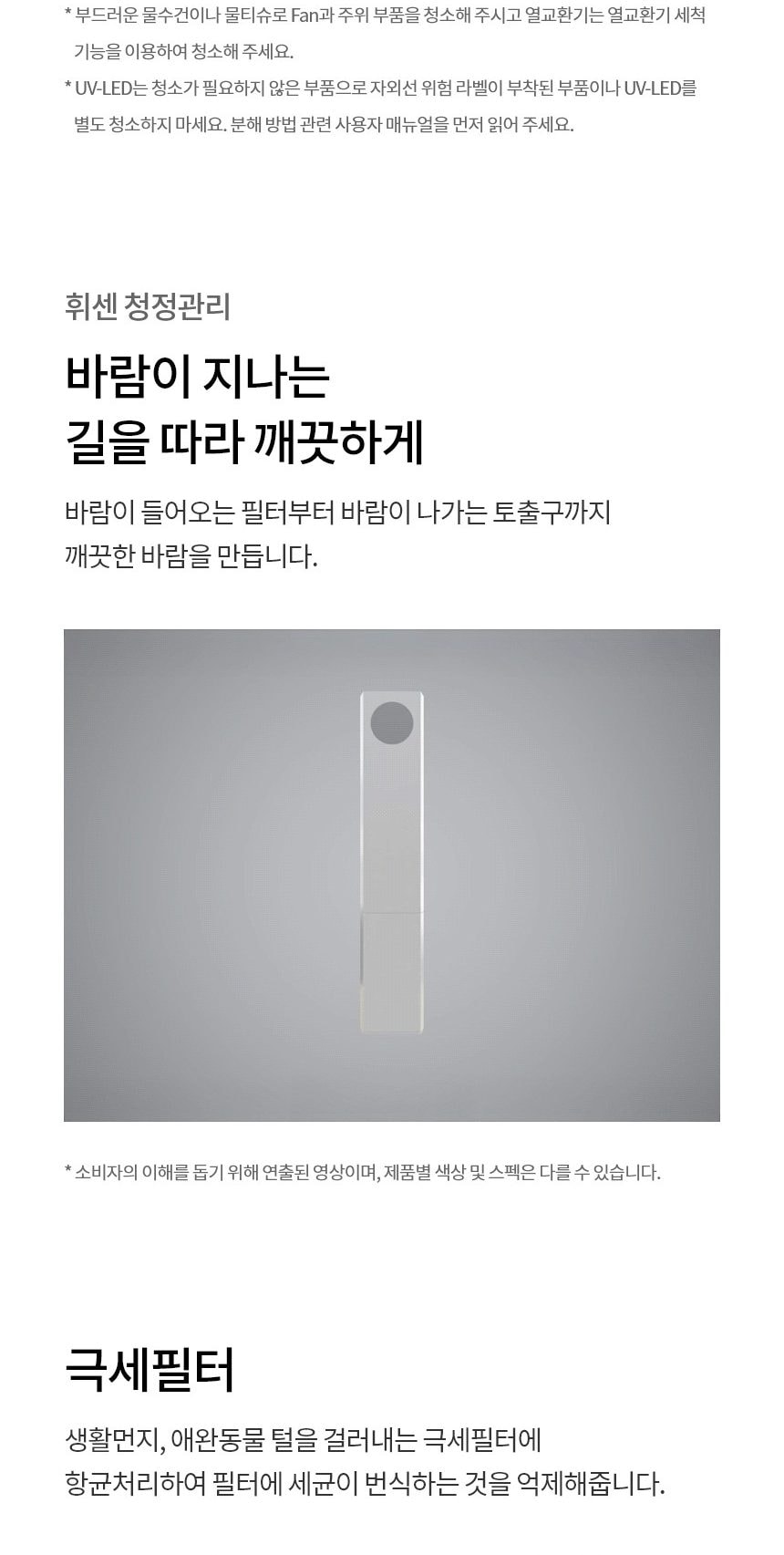 LG 휘센 AI 오브제컬렉션 뷰I 에어컨 싱글 58.5㎡ 상세