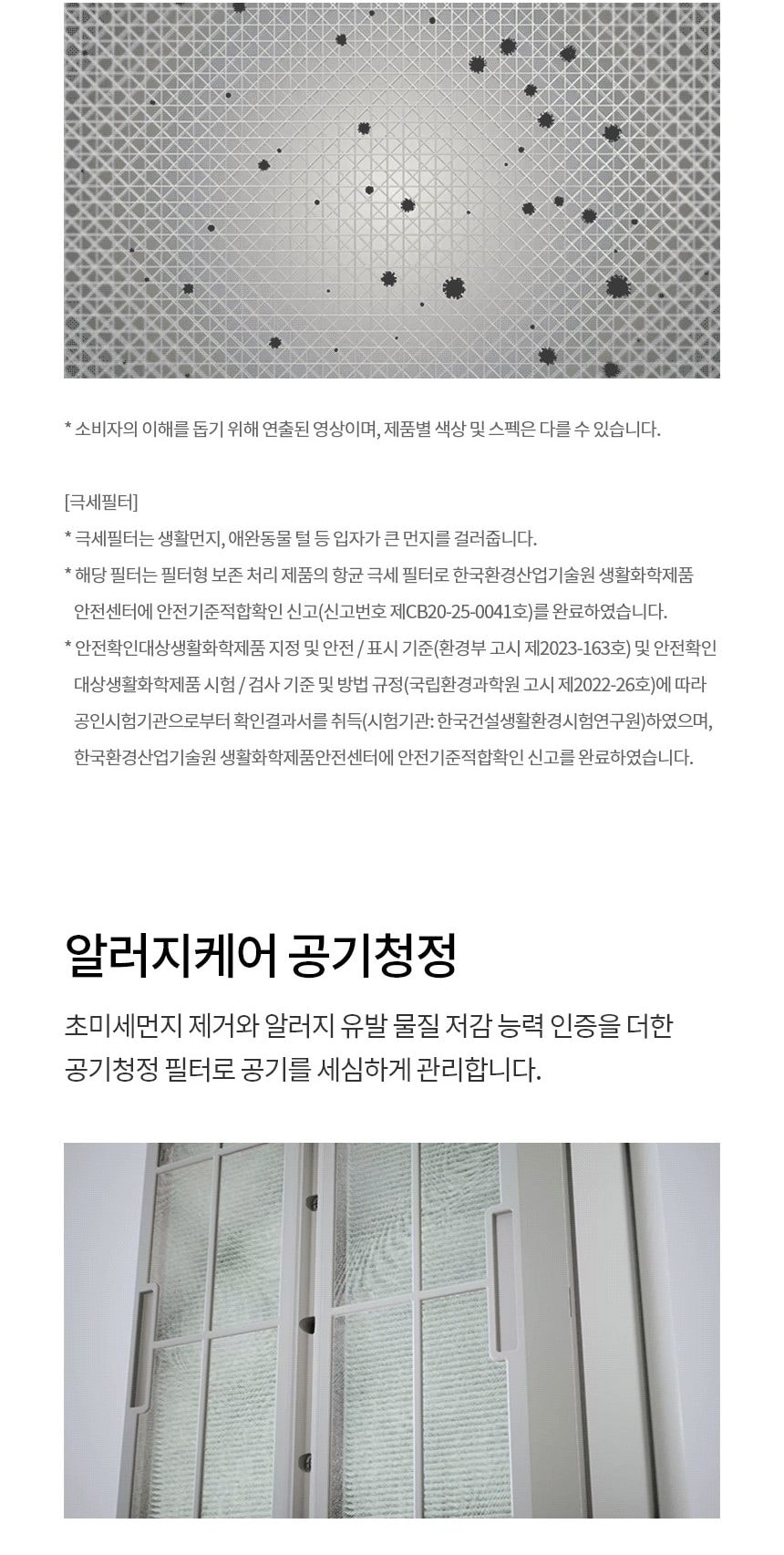 LG 휘센 AI 오브제컬렉션 뷰I 에어컨 싱글 58.5㎡ 상세