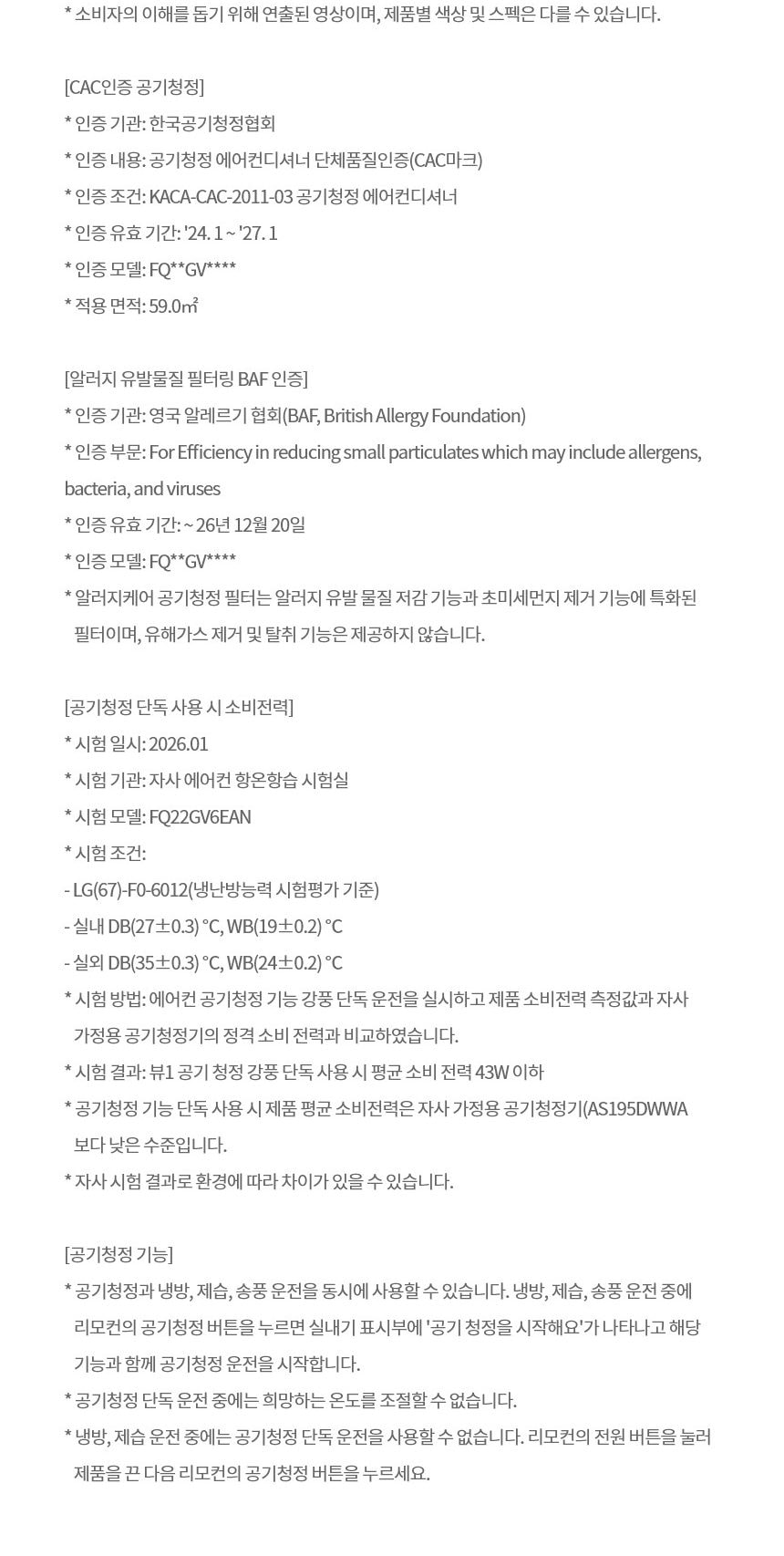 LG 휘센 AI 오브제컬렉션 뷰I 에어컨 싱글 58.5㎡ 상세