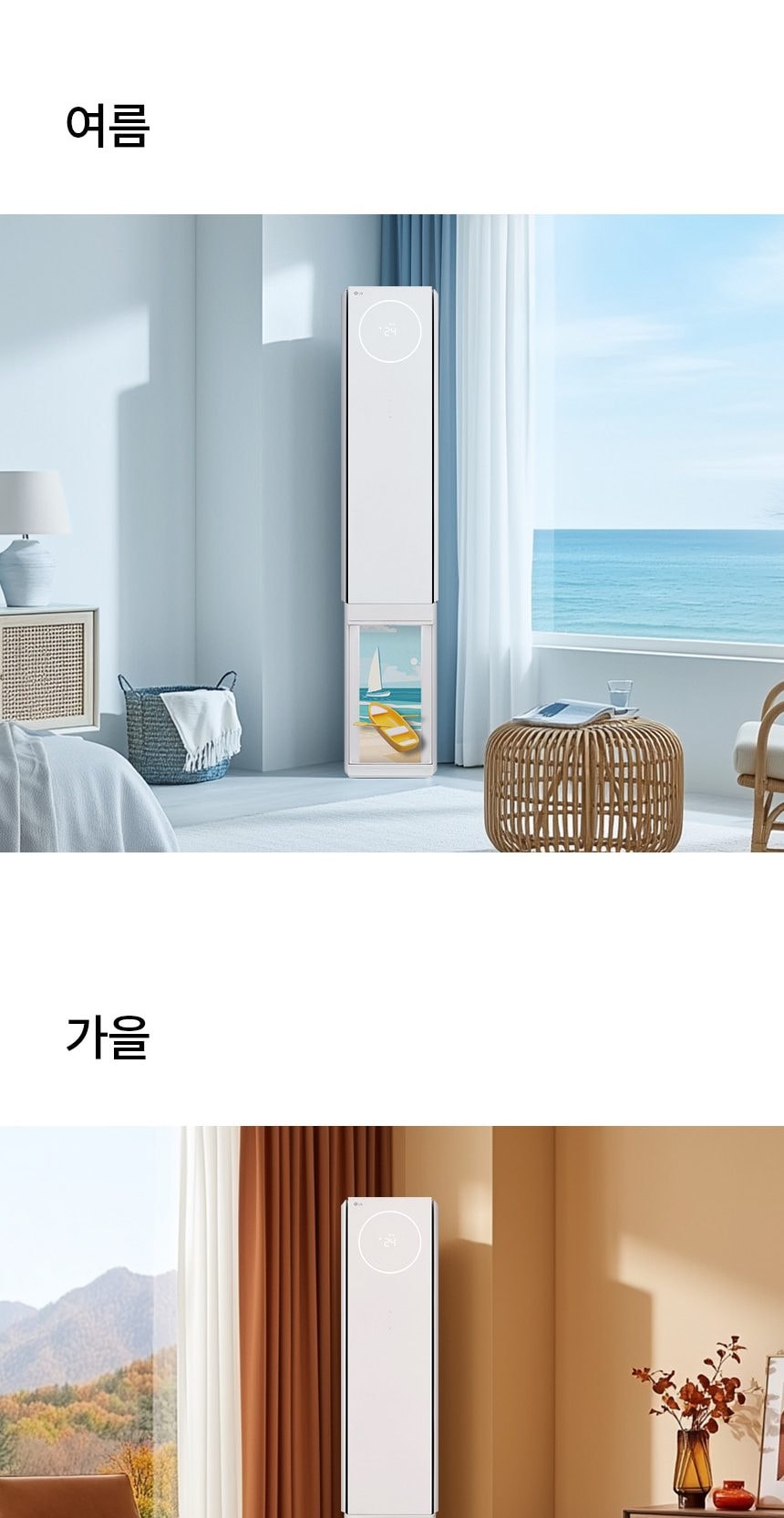 LG 휘센 AI 오브제컬렉션 뷰I 에어컨 싱글 58.5㎡ 상세