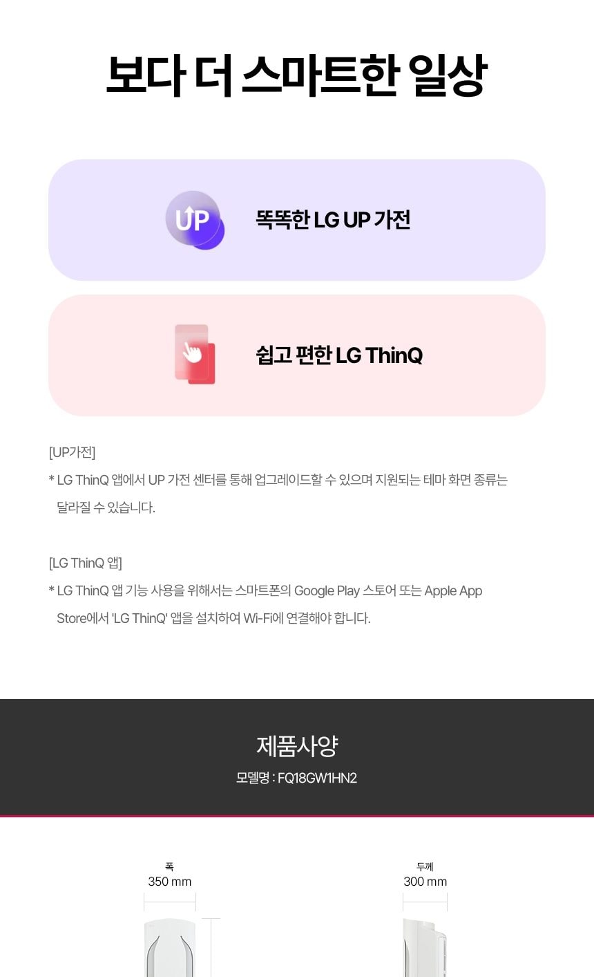LG 휘센 AI 오브제컬렉션 위너 에어컨 2in1 58.5㎡ 상세
