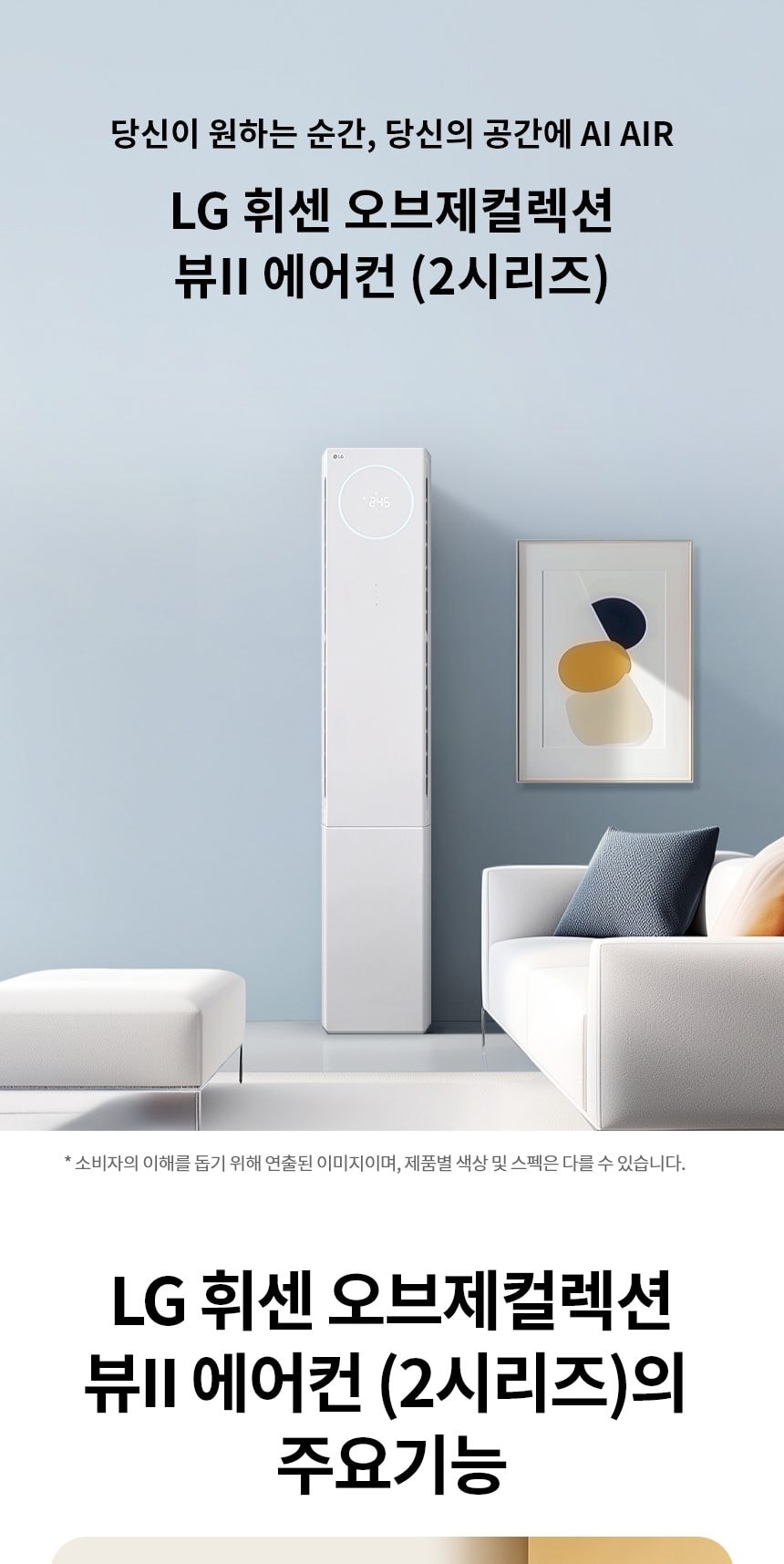에어컨_뷰Ⅱ 72㎡(22평)_FQ22FU2EA1 상세