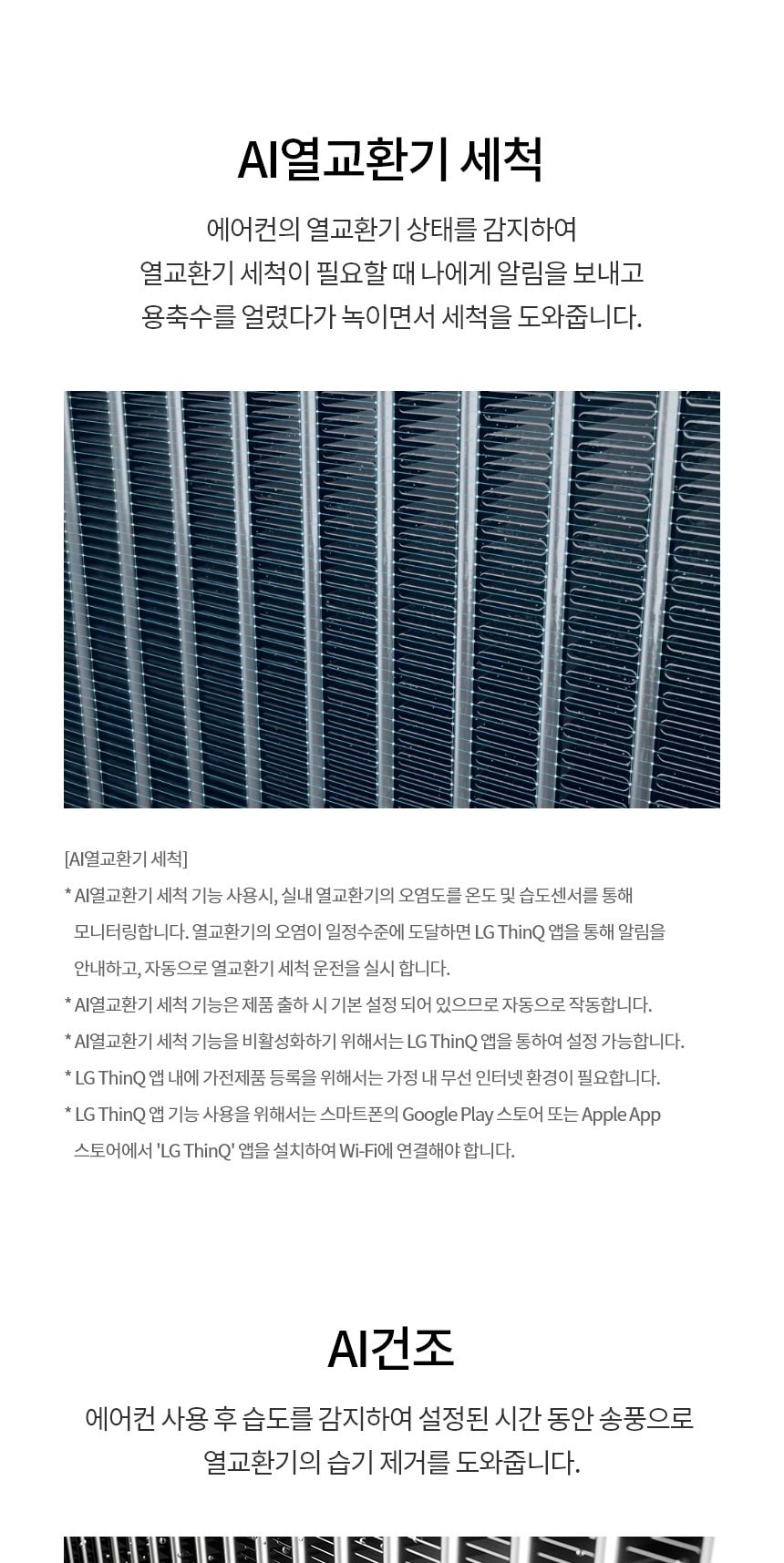 에어컨_뷰Ⅱ 72㎡(22평)_FQ22FU2EA1 상세