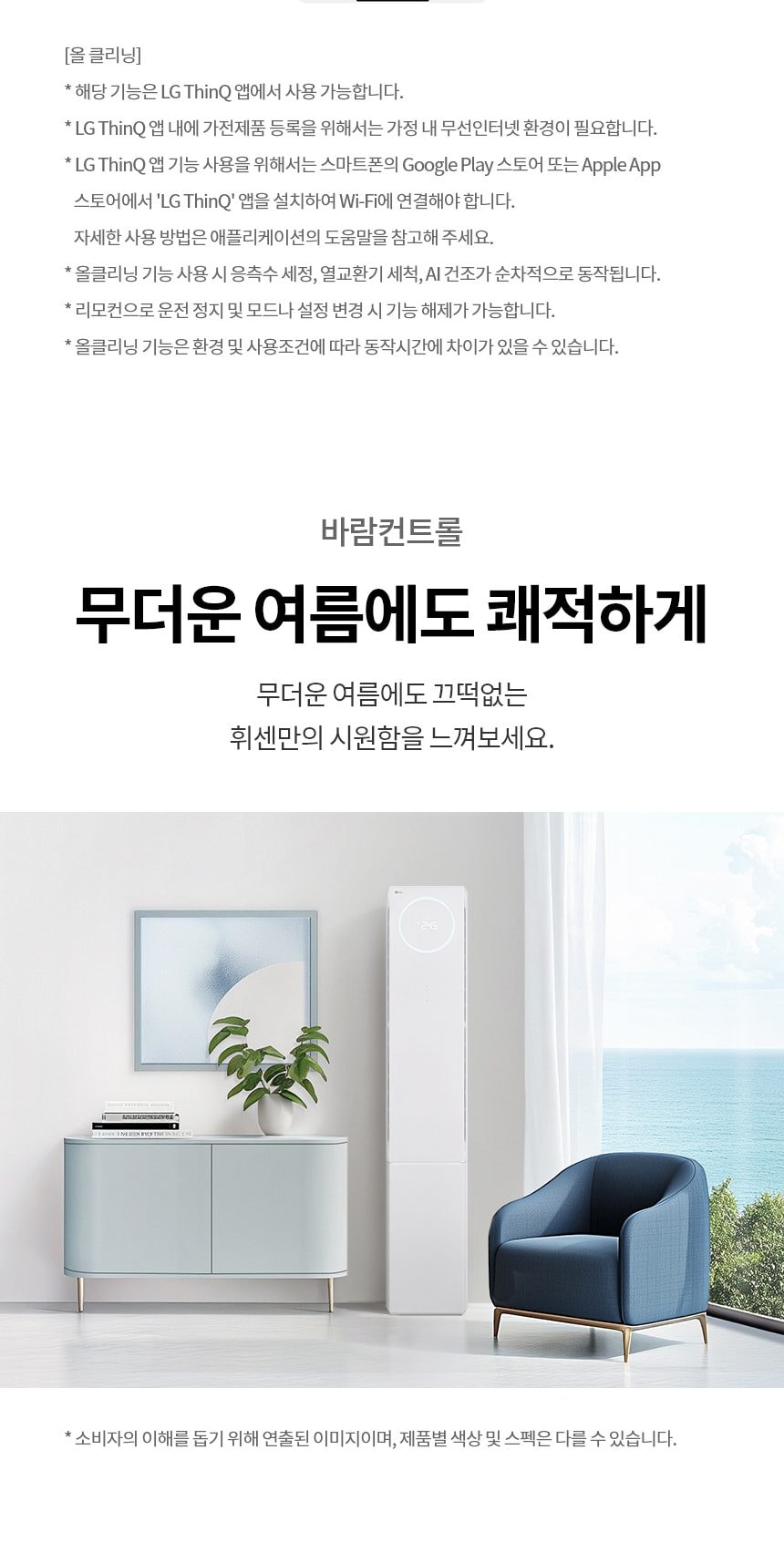 에어컨_뷰Ⅱ 72㎡(22평)_FQ22FU2EA1 상세