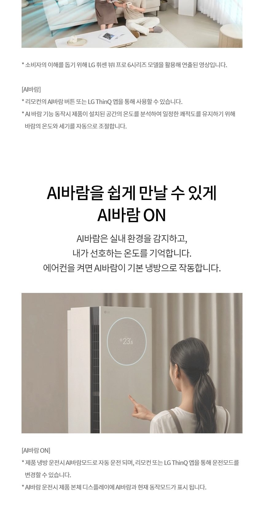 에어컨_뷰Ⅱ 72㎡(22평)_FQ22FU2EA1 상세