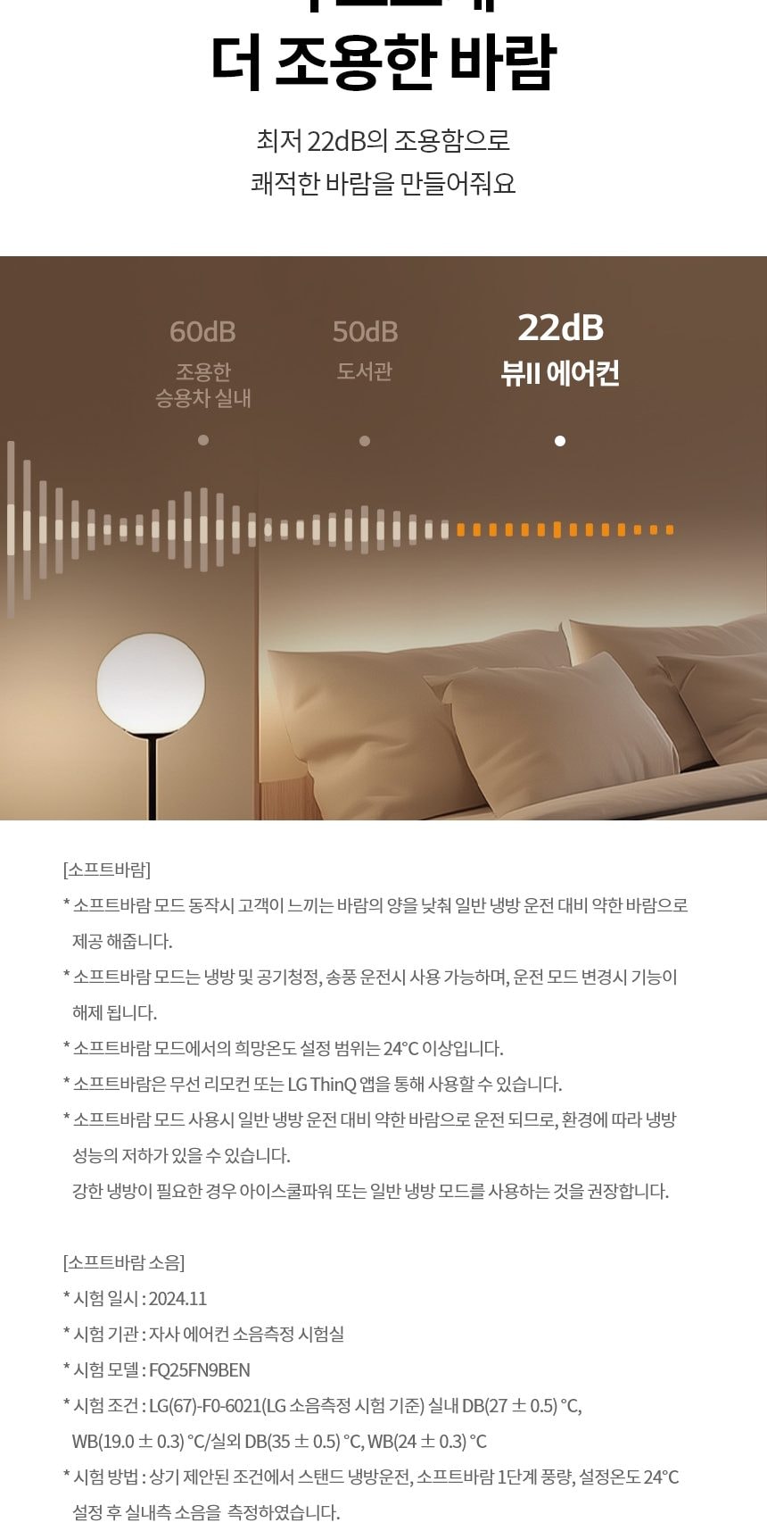 에어컨_뷰Ⅱ 72㎡(22평)_FQ22FU2EA1 상세