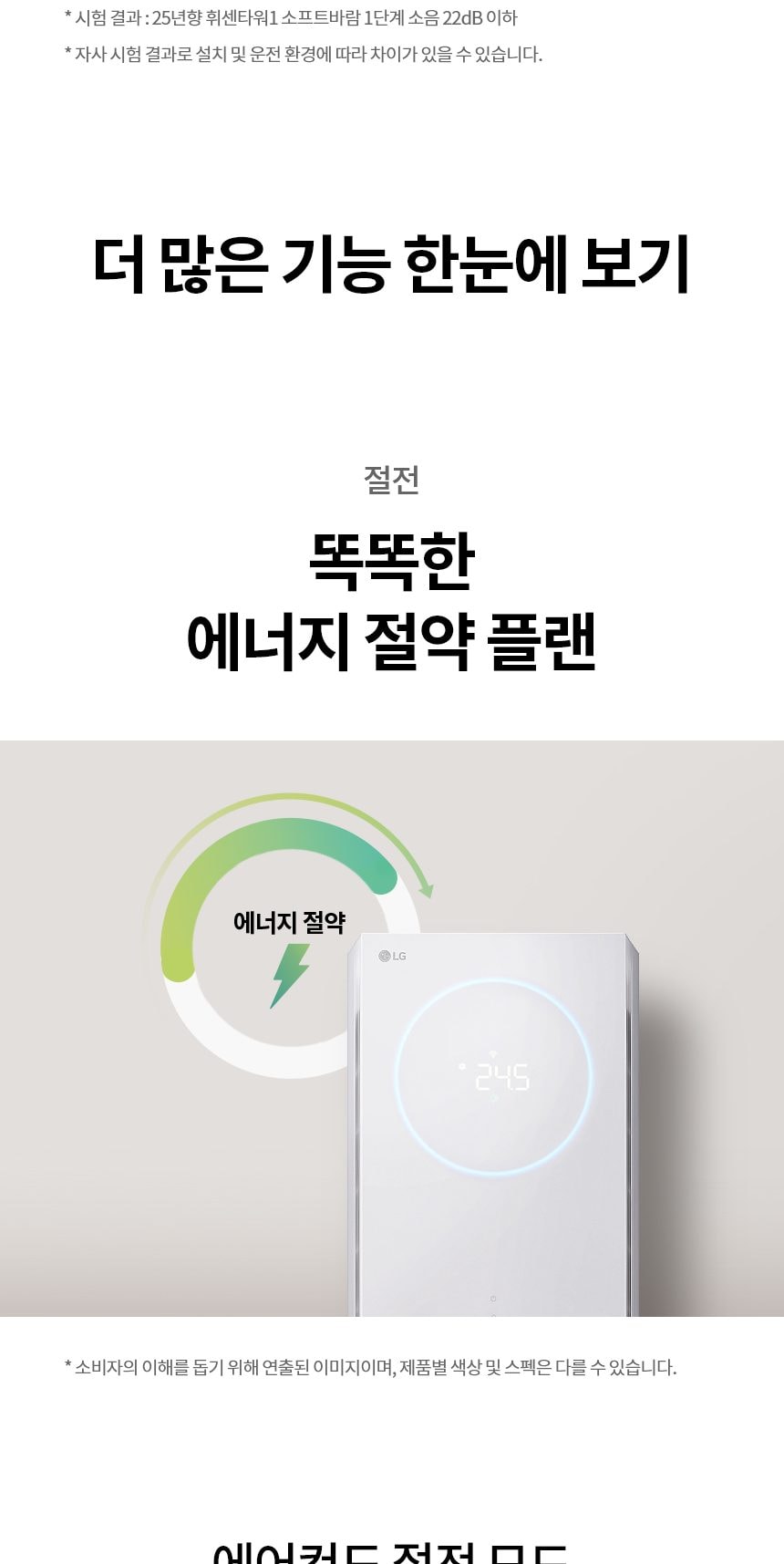 에어컨_뷰Ⅱ 72㎡(22평)_FQ22FU2EA1 상세